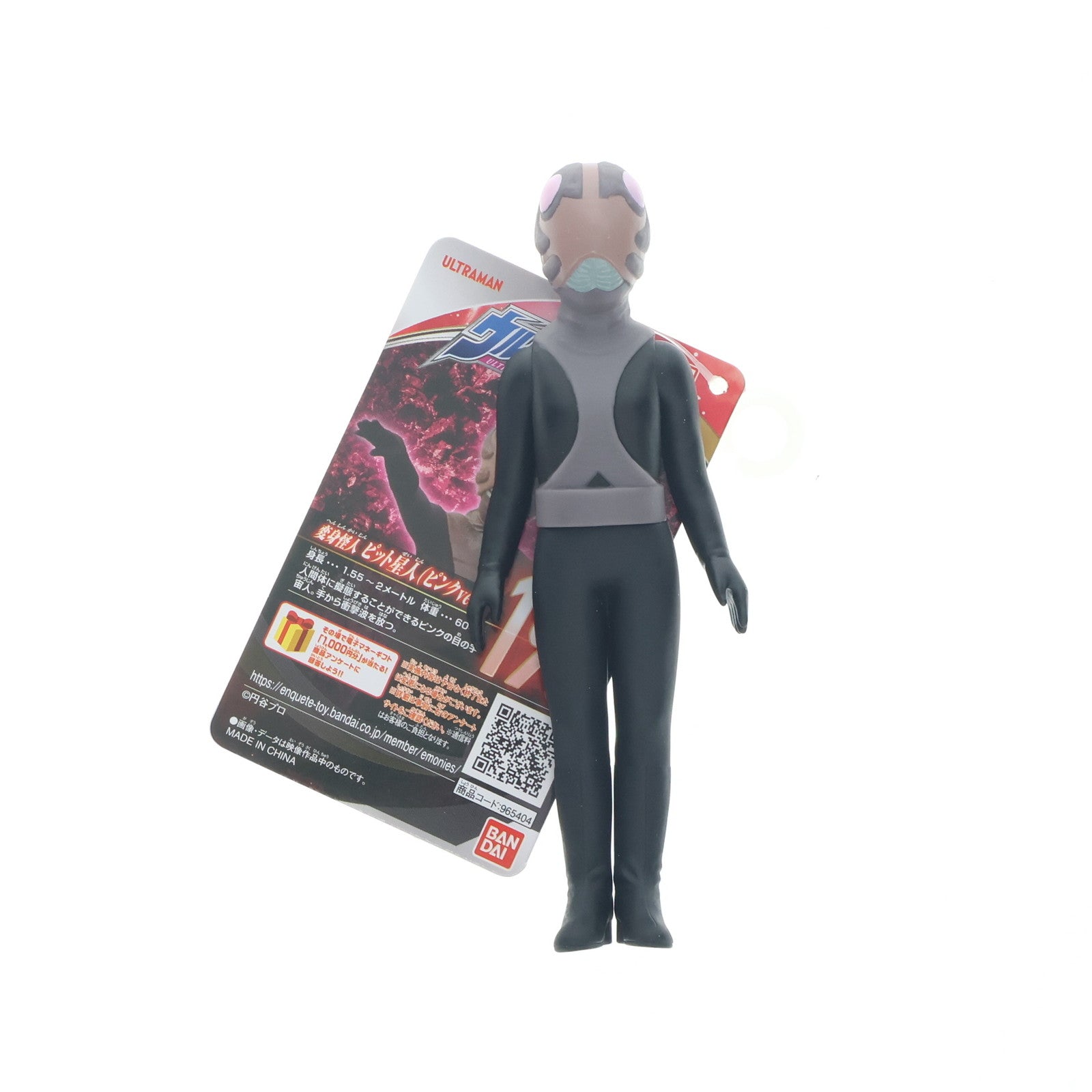 【中古即納】[SFT] ウルトラ怪獣シリーズ 195 ピット星人(ピンクVer.) ウルトラセブン 完成品 ソフビフィギュア バンダイ(20230527)