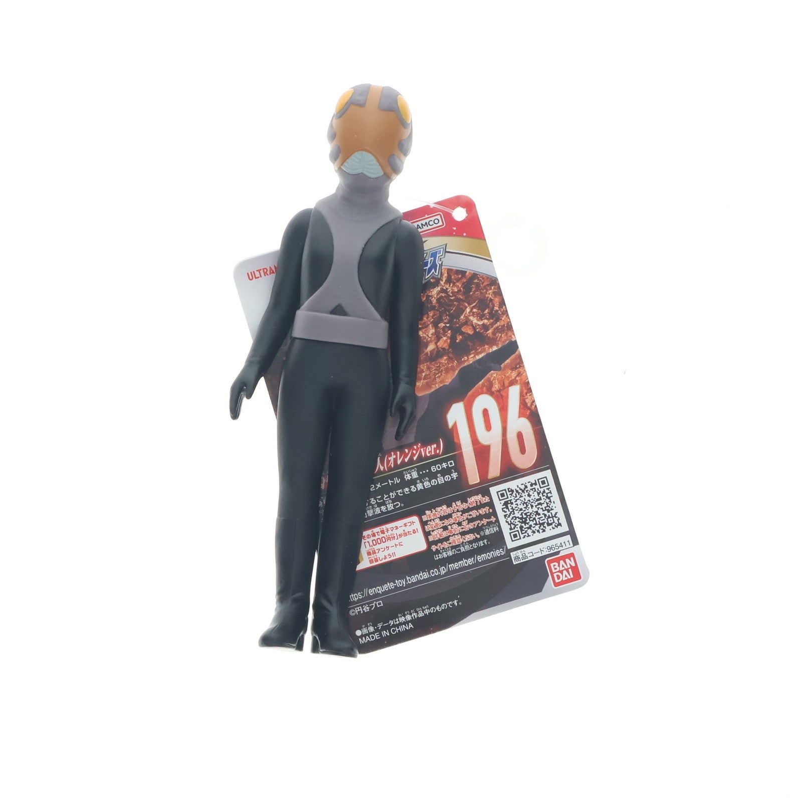 【中古即納】[SFT] ウルトラ怪獣シリーズ 196 ピット星人(オレンジVer.) ウルトラセブン 完成品 ソフビフィギュア バンダイ(20230527)