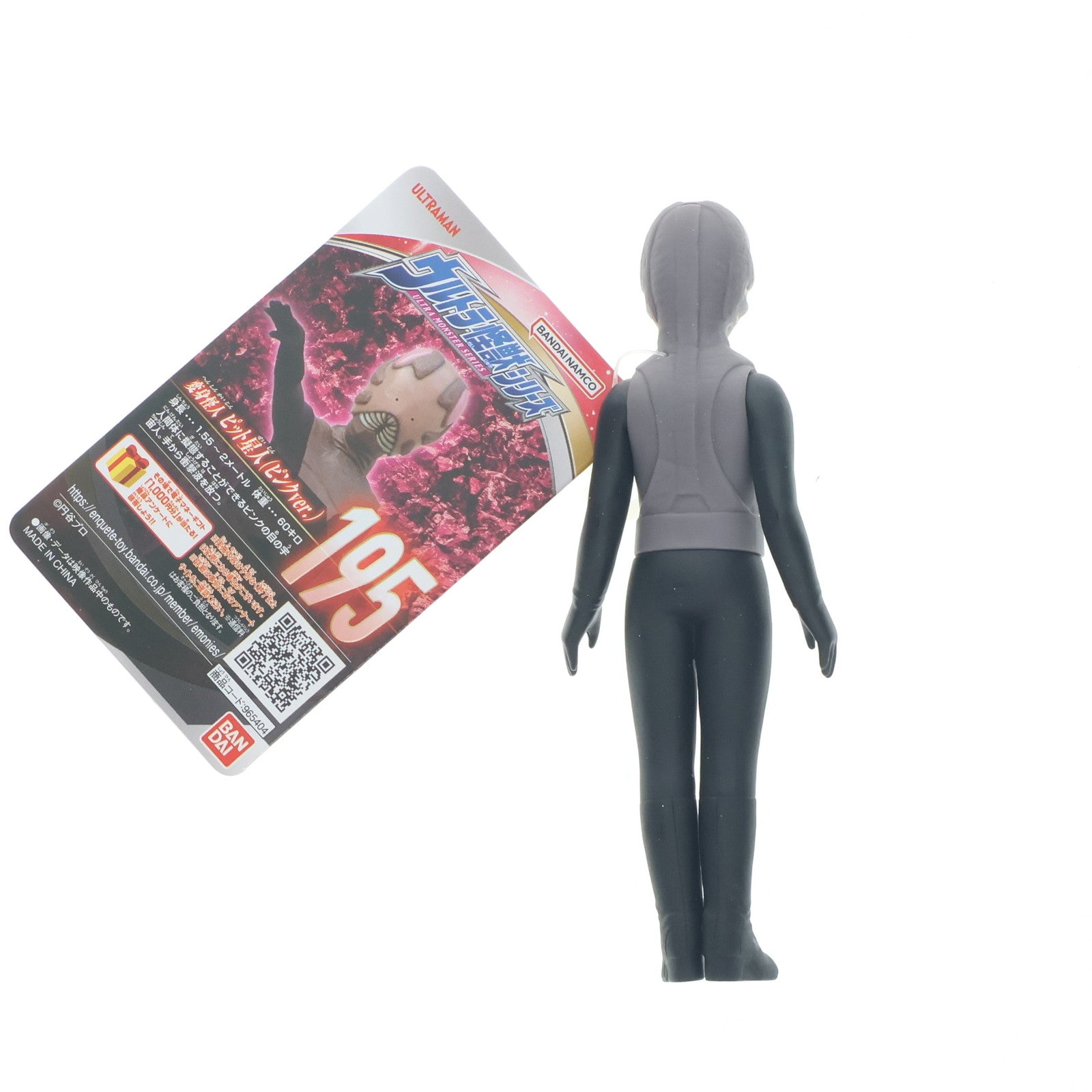 【中古即納】[SFT] ウルトラ怪獣シリーズ 195 ピット星人(ピンクVer.) ウルトラセブン 完成品 ソフビフィギュア バンダイ(20230527)