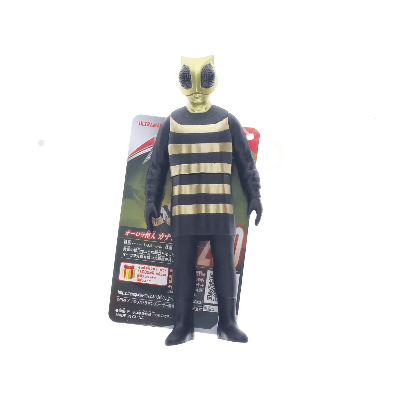 【中古即納】[SFT] ウルトラ怪獣シリーズ 200 カナン星人 ウルトラマンブレーザー 完成品 ソフビフィギュア バンダイ(20230819)