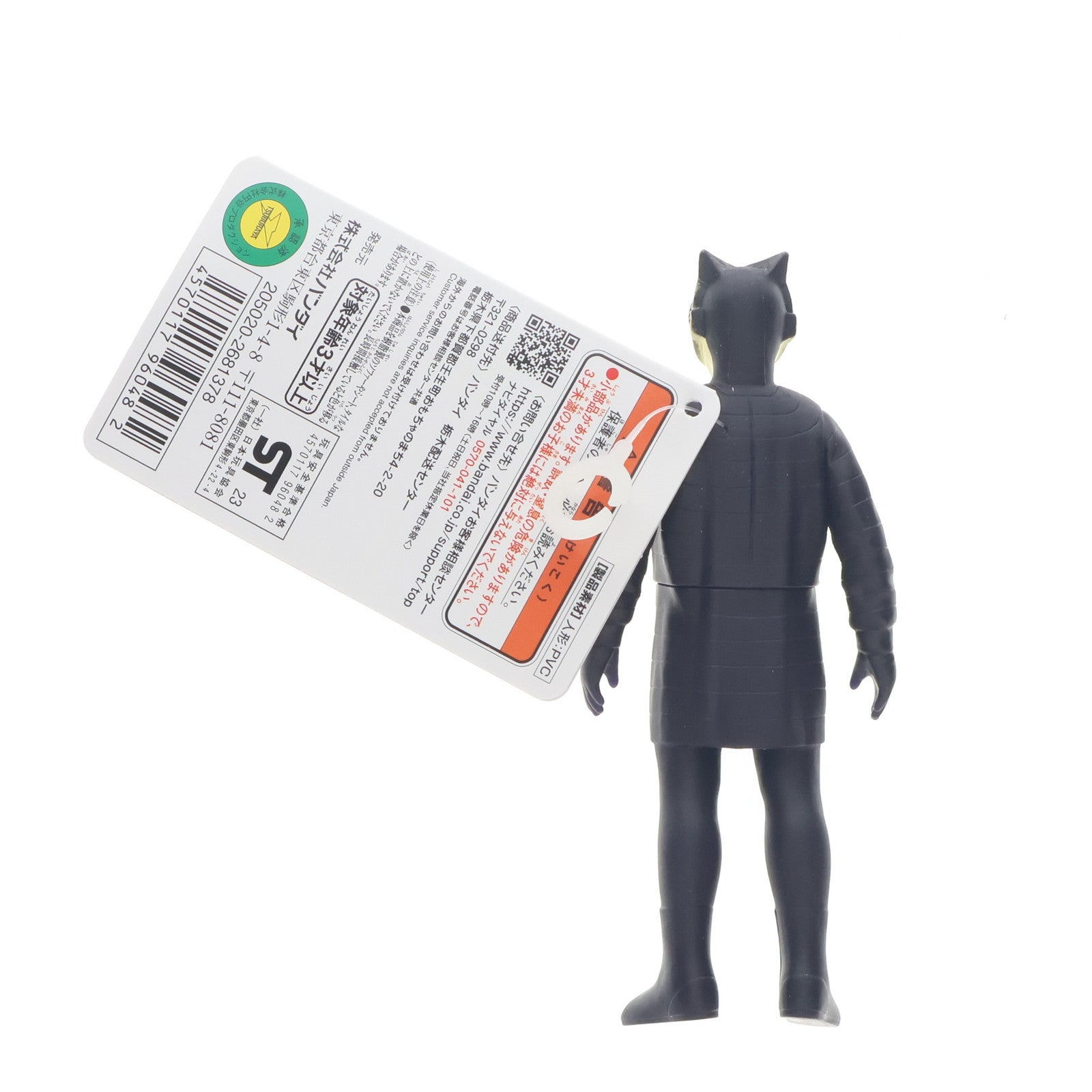 【中古即納】[SFT] ウルトラ怪獣シリーズ 200 カナン星人 ウルトラマンブレーザー 完成品 ソフビフィギュア バンダイ(20230819)