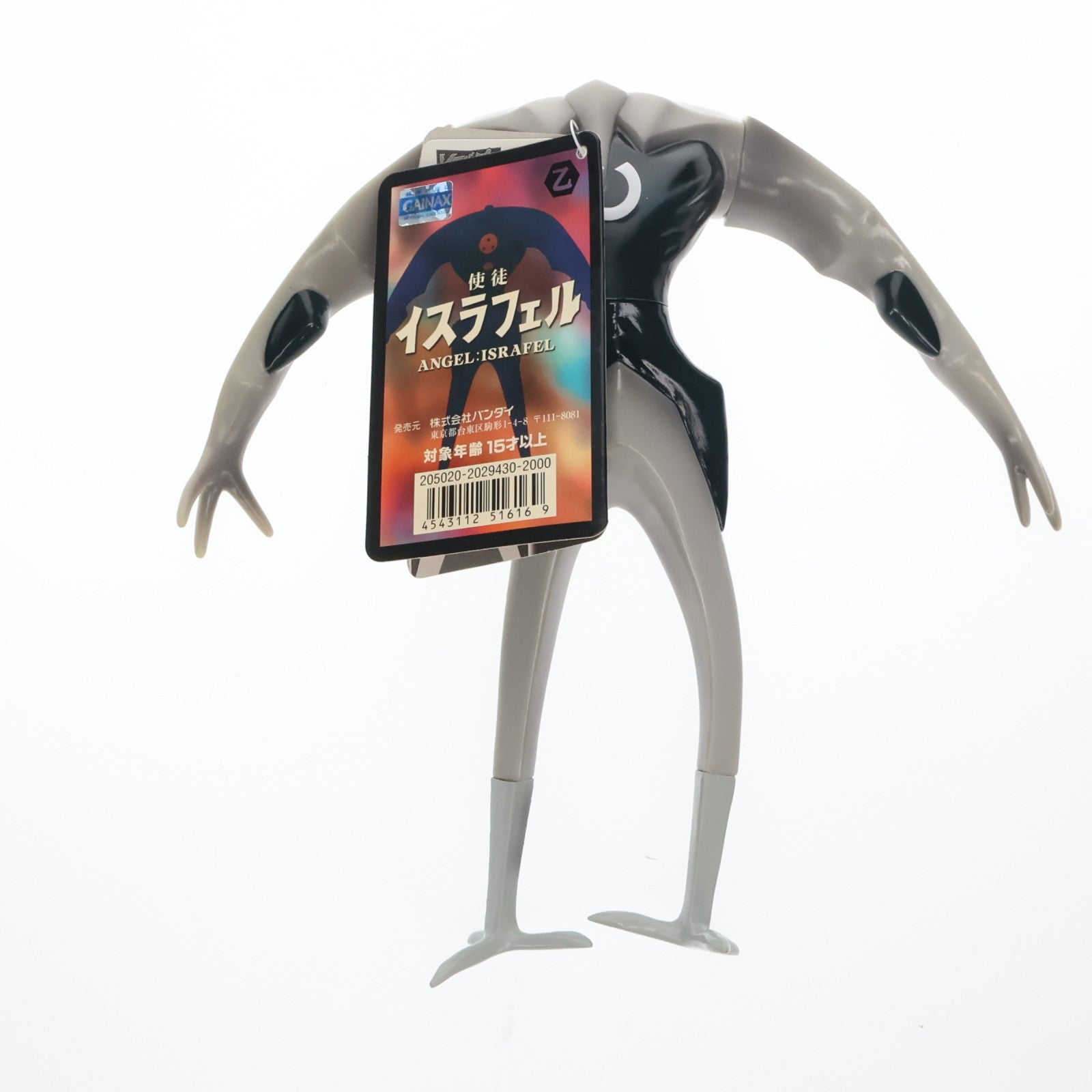 【中古即納】[SFT] ソフビ魂 イスラフェル乙 新世紀エヴァンゲリオン 完成品 ソフビフィギュア バンダイ(20080426)
