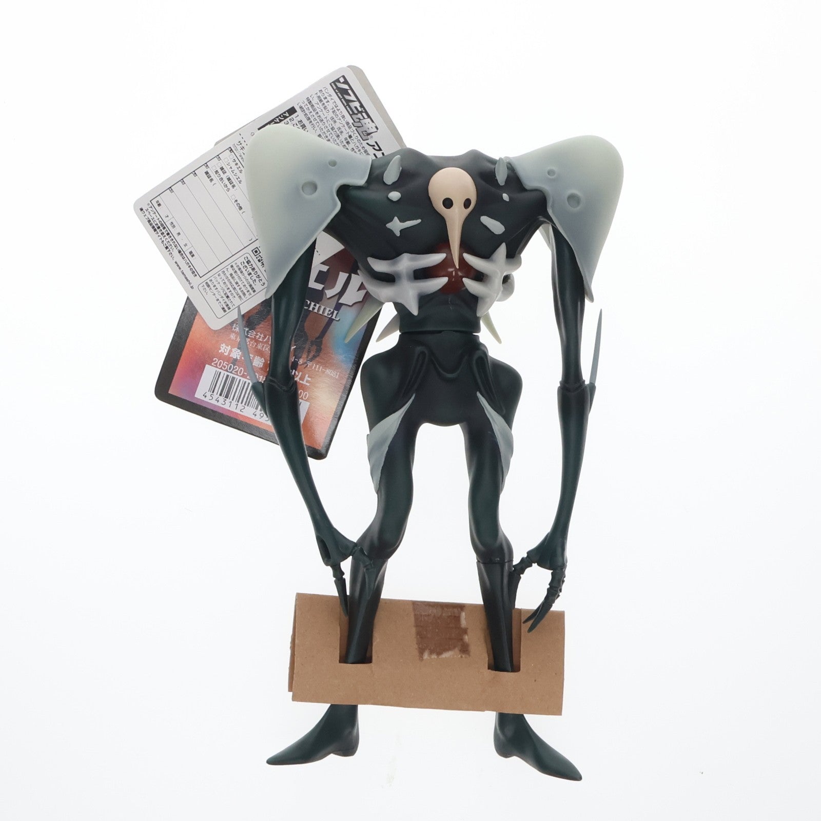 【中古即納】[SFT] ソフビ魂 サキエル 新世紀エヴァンゲリオン 完成品 ソフビフィギュア バンダイ(20070908)