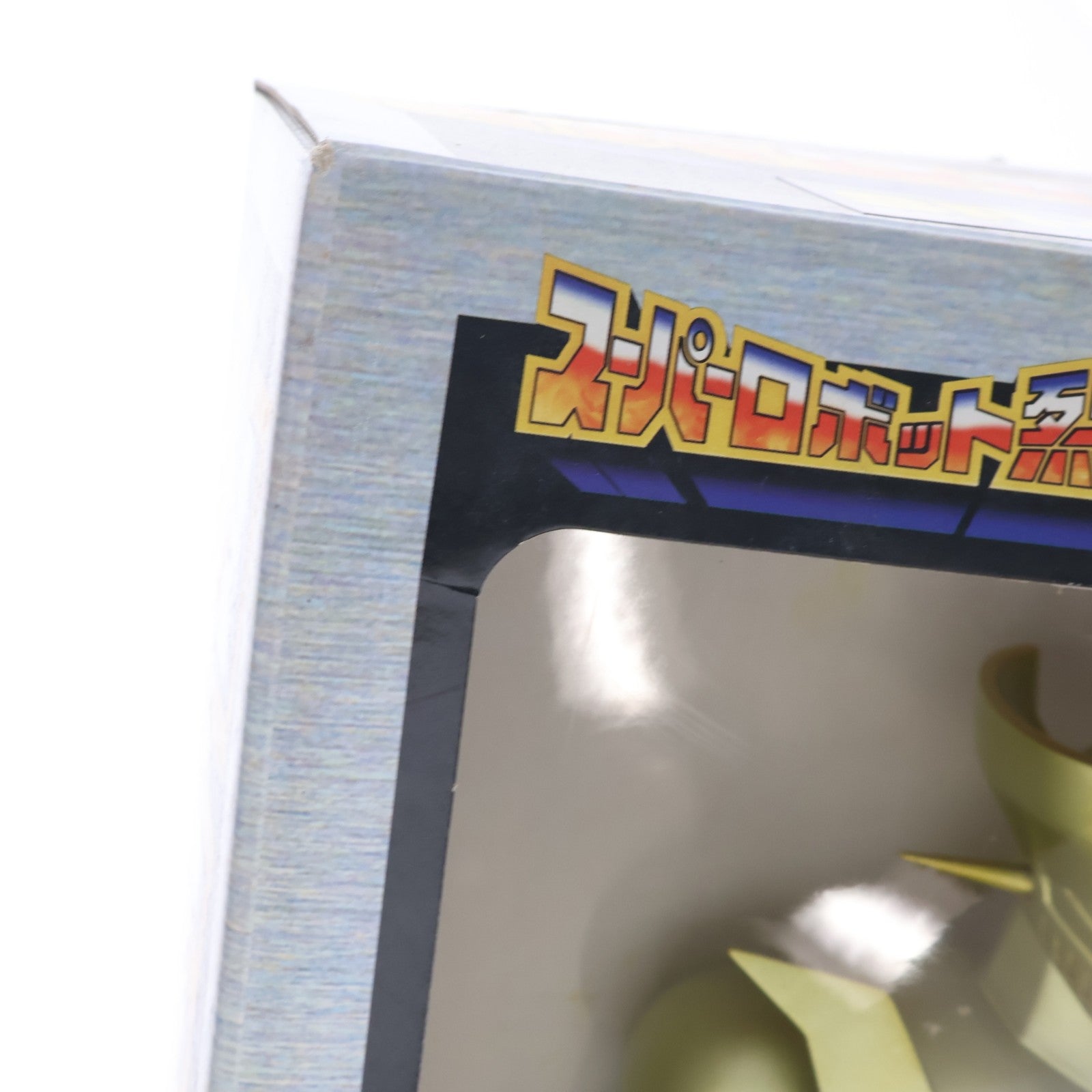 【中古即納】[SFT] スーパーロボット烈伝 SR-01 マジンガーZ ゴールドver. 完成品 ソフビフィギュア マーミット(19991231)