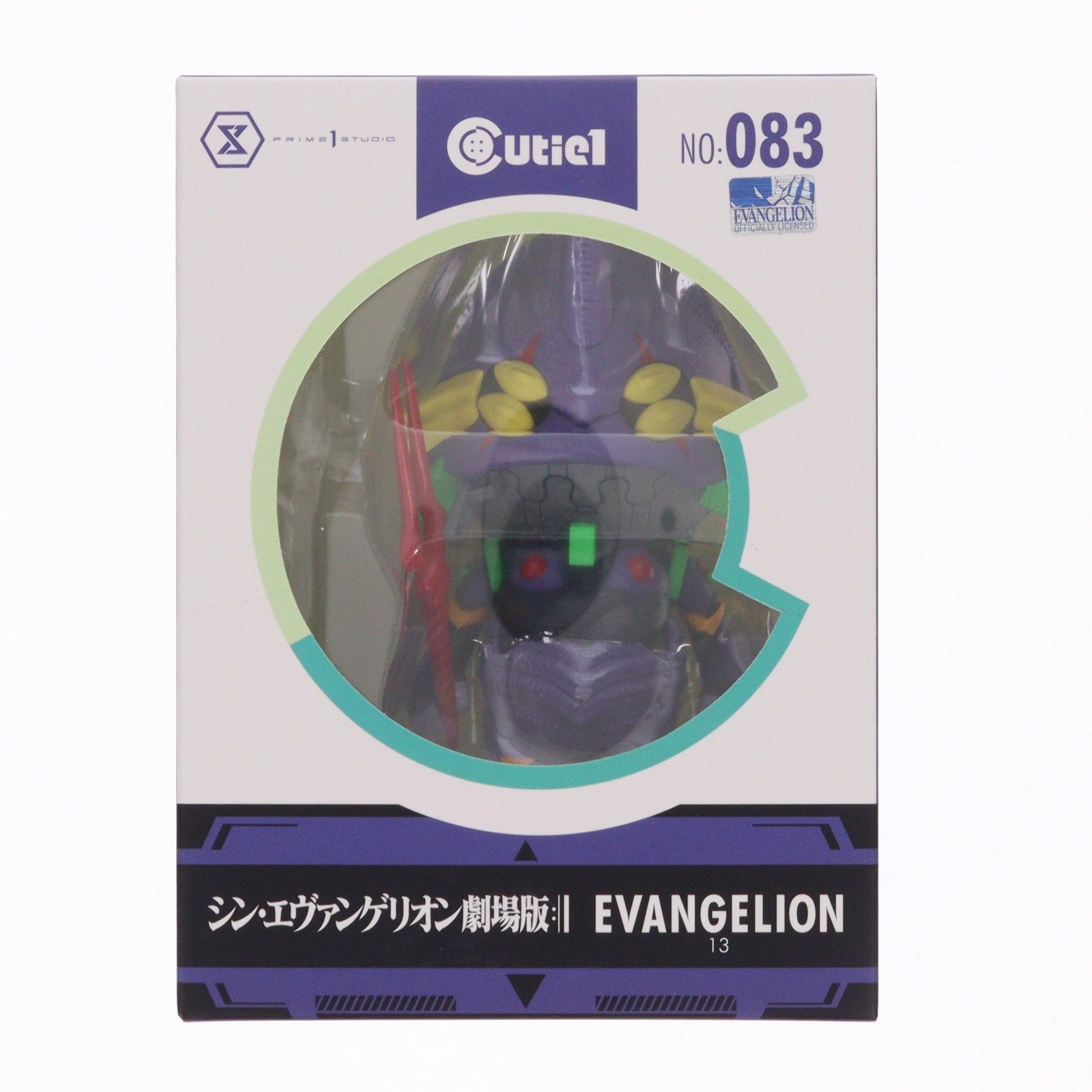 【中古即納】[SFT] Cutie1(キューティ1) エヴァンゲリオン第13号機 シン・エヴァンゲリオン劇場版 完成品 ソフビフィギュア(CT1-21030) プライム1スタジオ(20221231)