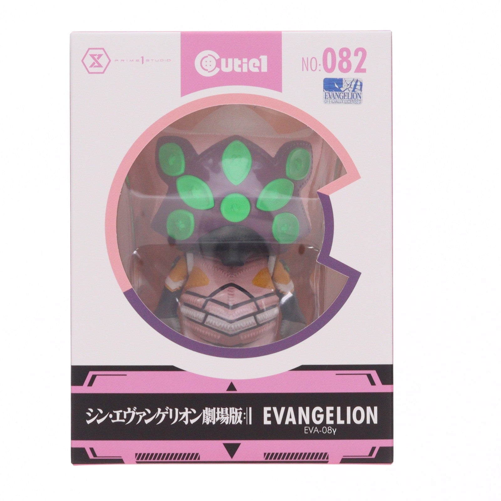 【中古即納】[SFT] Cutie1(キューティ1) エヴァンゲリオン改8号機γ シン・エヴァンゲリオン劇場版 完成品 ソフビフィギュア(CT1-21029) プライム1スタジオ(20221231)