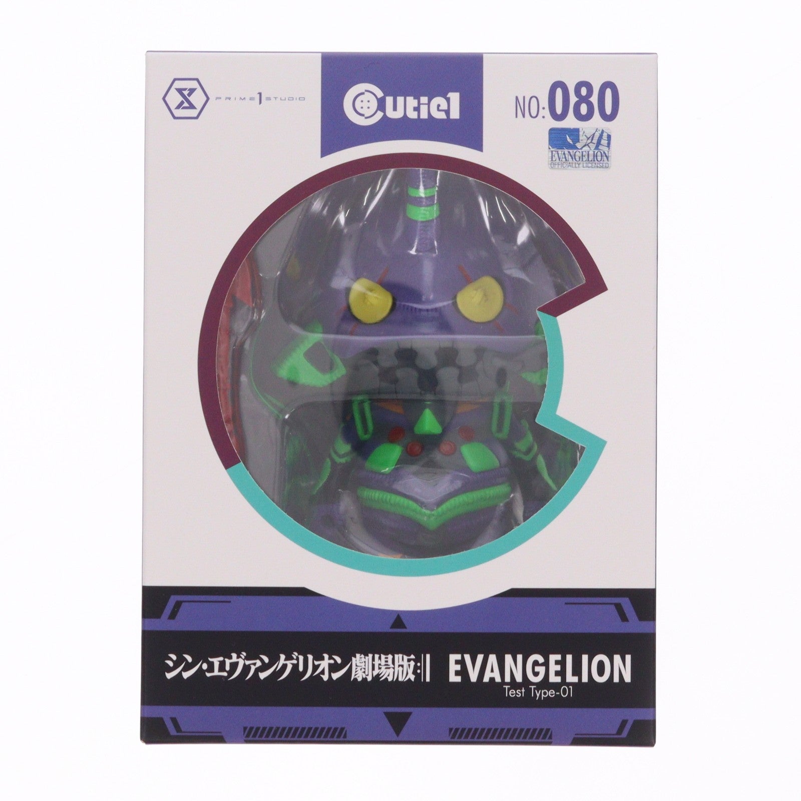 【中古即納】[SFT] Cutie1(キューティ1) エヴァンゲリオン初号機 シン・エヴァンゲリオン劇場版 完成品 ソフビフィギュア(CT1-21027) プライム1スタジオ(20221231)