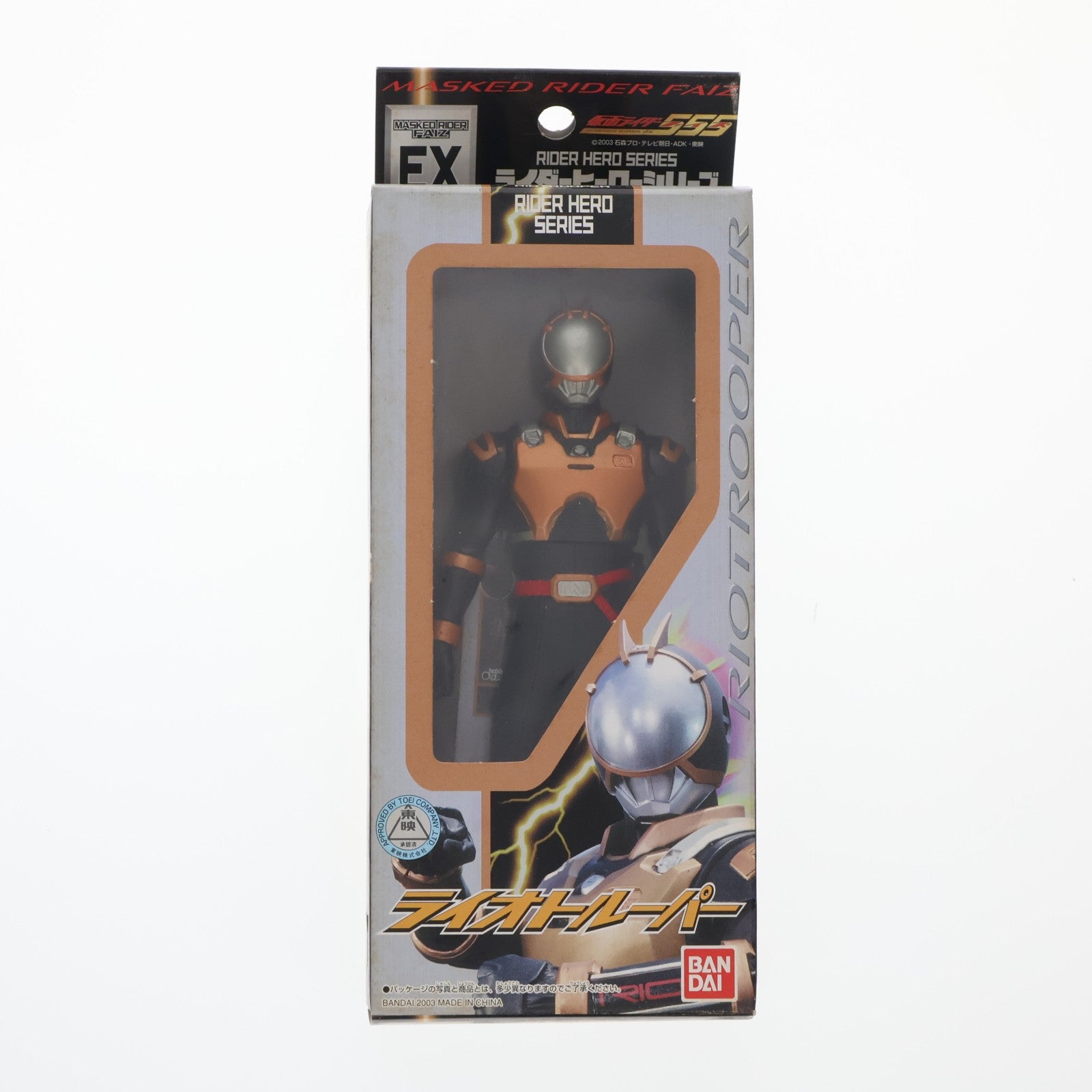 【中古即納】[SFT] ライダーヒーローシリーズ EX ライオトルーパー 仮面ライダー555(ファイズ) 完成品 ソフビフィギュア バンダイ(20030821)