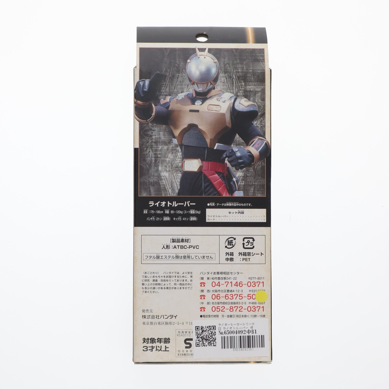 【中古即納】[SFT] ライダーヒーローシリーズ EX ライオトルーパー 仮面ライダー555(ファイズ) 完成品 ソフビフィギュア バンダイ(20030821)