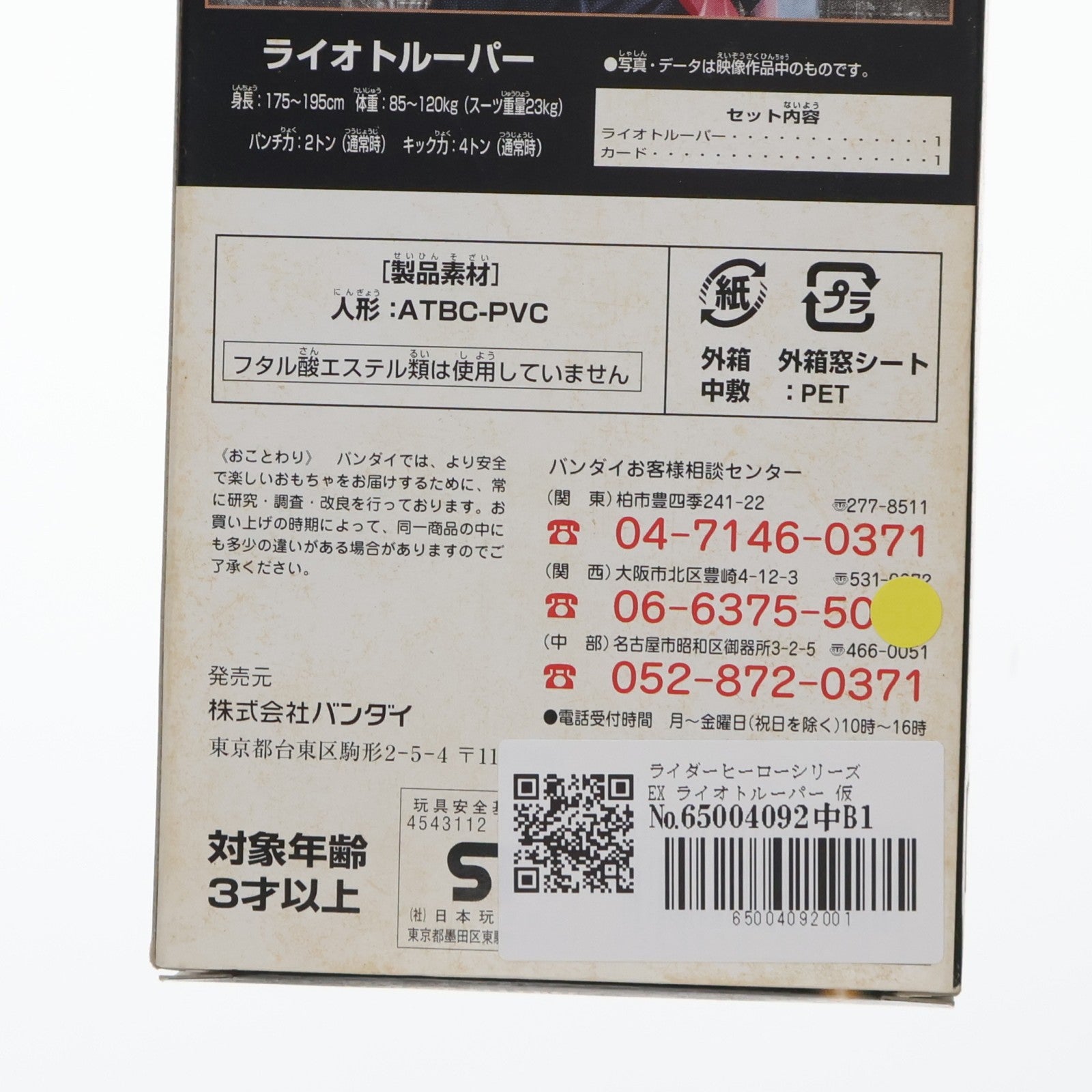 【中古即納】[SFT] ライダーヒーローシリーズ EX ライオトルーパー 仮面ライダー555(ファイズ) 完成品 ソフビフィギュア バンダイ(20030821)
