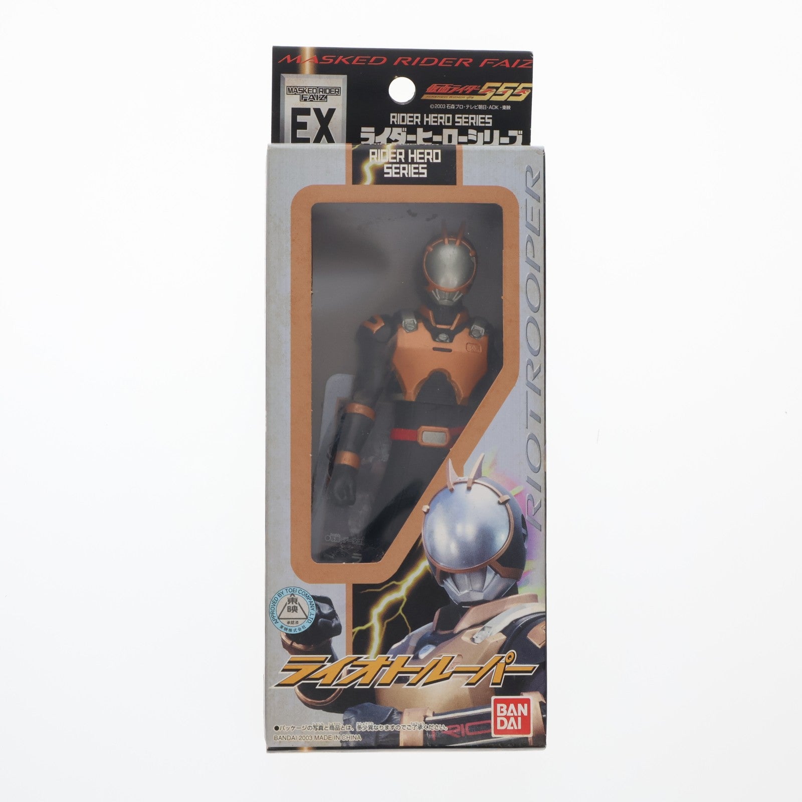 【中古即納】[SFT] ライダーヒーローシリーズ EX ライオトルーパー 仮面ライダー555(ファイズ) 完成品 ソフビフィギュア バンダイ(20030821)