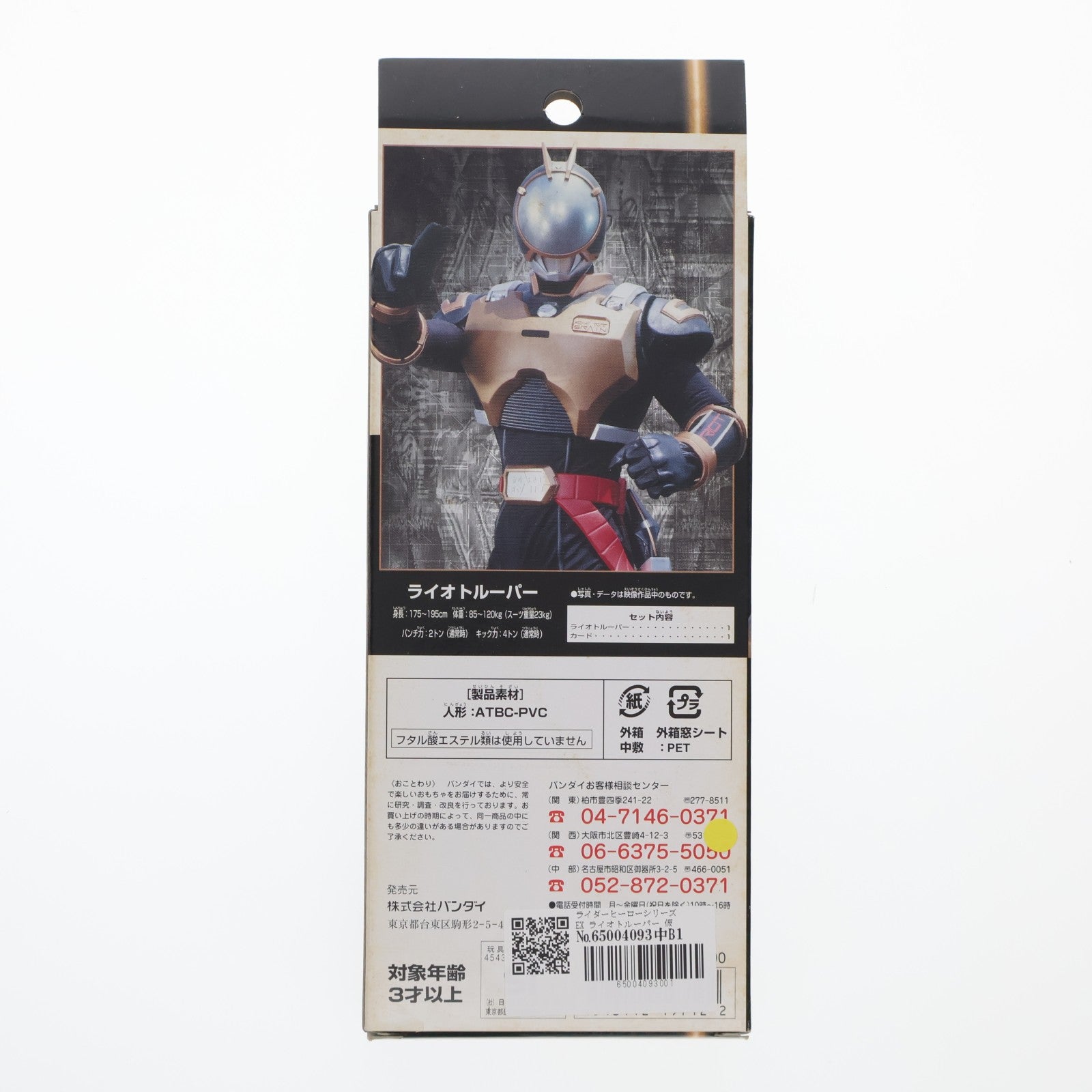 【中古即納】[SFT] ライダーヒーローシリーズ EX ライオトルーパー 仮面ライダー555(ファイズ) 完成品 ソフビフィギュア バンダイ(20030821)