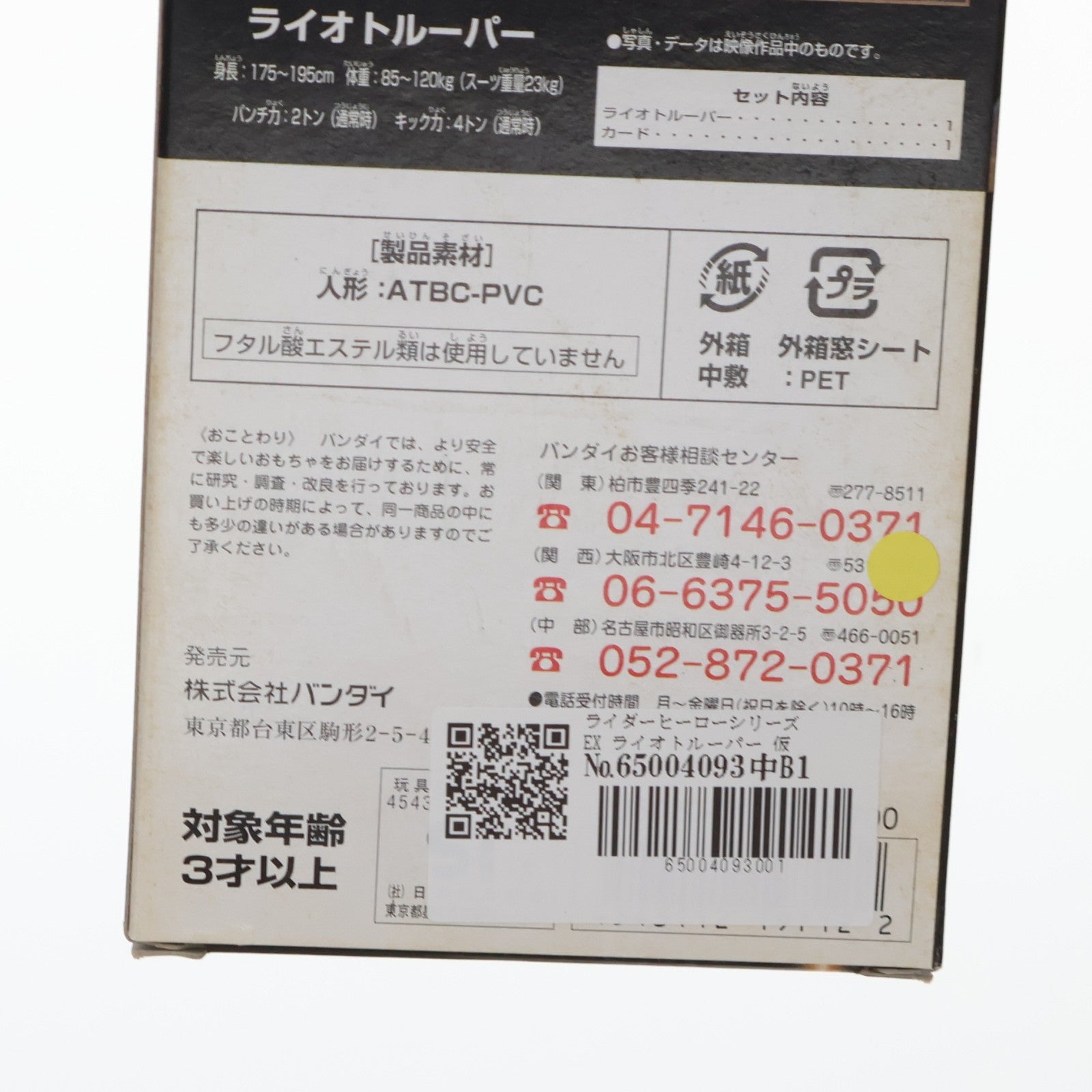 【中古即納】[SFT] ライダーヒーローシリーズ EX ライオトルーパー 仮面ライダー555(ファイズ) 完成品 ソフビフィギュア バンダイ(20030821)