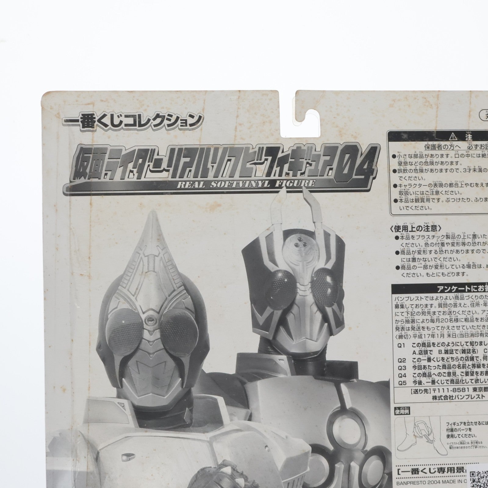 【中古即納】[FIG] 仮面ライダーレンゲル&ブレイド 仮面ライダー剣(ブレイド) 一番くじコレクション リアルソフビフィギュア04 プライズ バンプレスト(20041231)