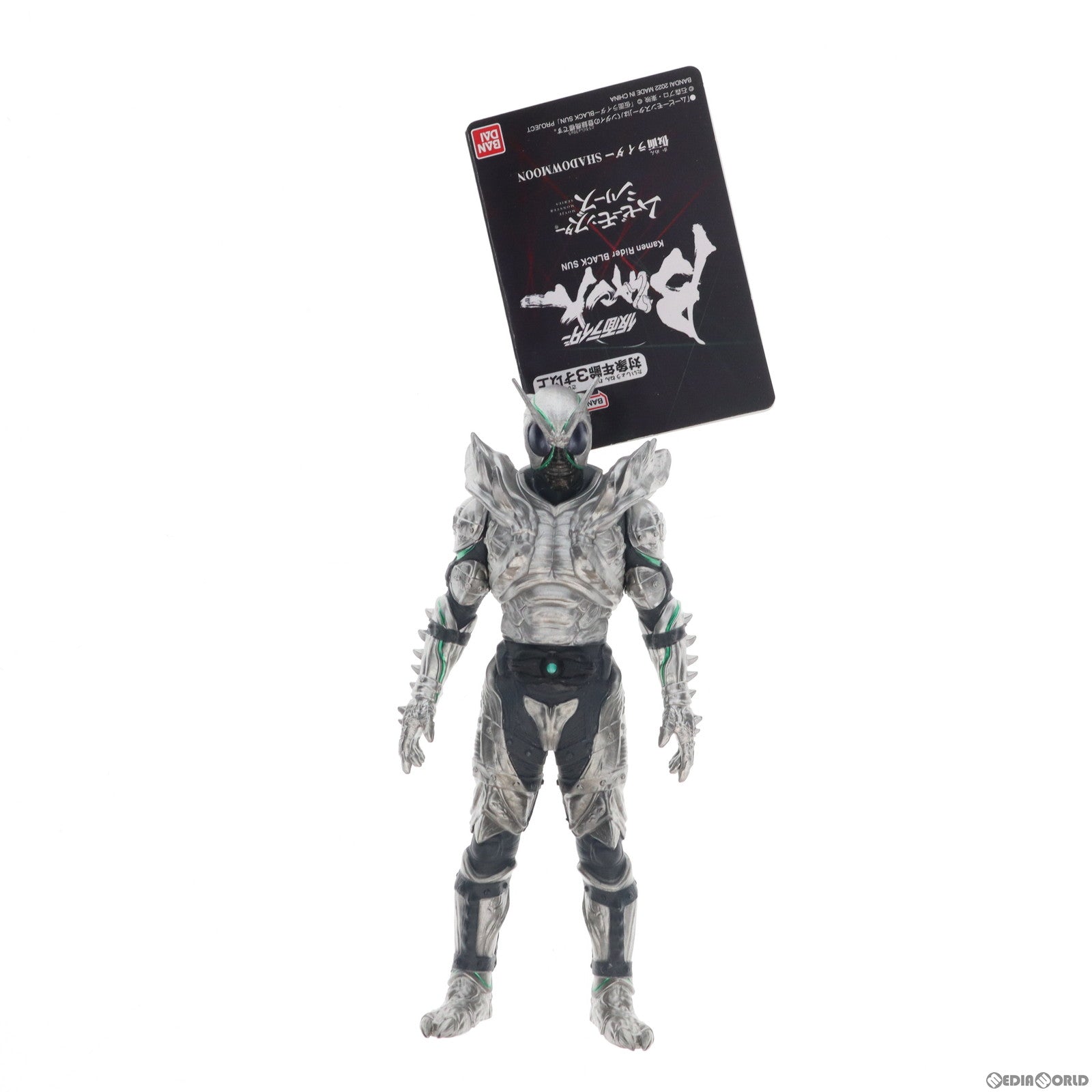 【中古即納】[SFT] ムービーモンスターシリーズ 仮面ライダーSHADOWMOON 仮面ライダーBLACK SUN 完成品 ソフビフィギュア(2639125) バンダイ(20221126)