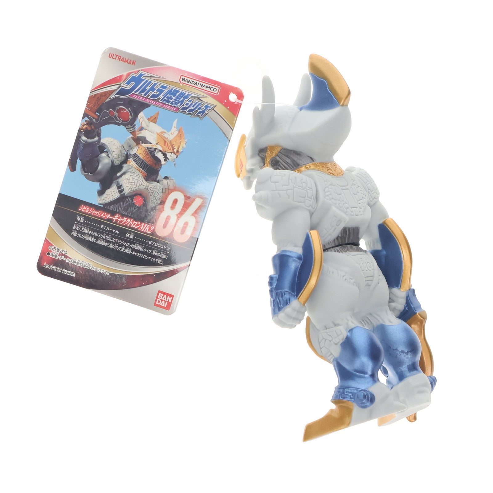 【中古即納】[SFT] ウルトラ怪獣シリーズ 86 ギャラクトロン MK2(マークツー) 劇場版 ウルトラマンジード つなぐぜ! 願い!! 完成品 ソフビフィギュア(2416997) バンダイ(20180203)