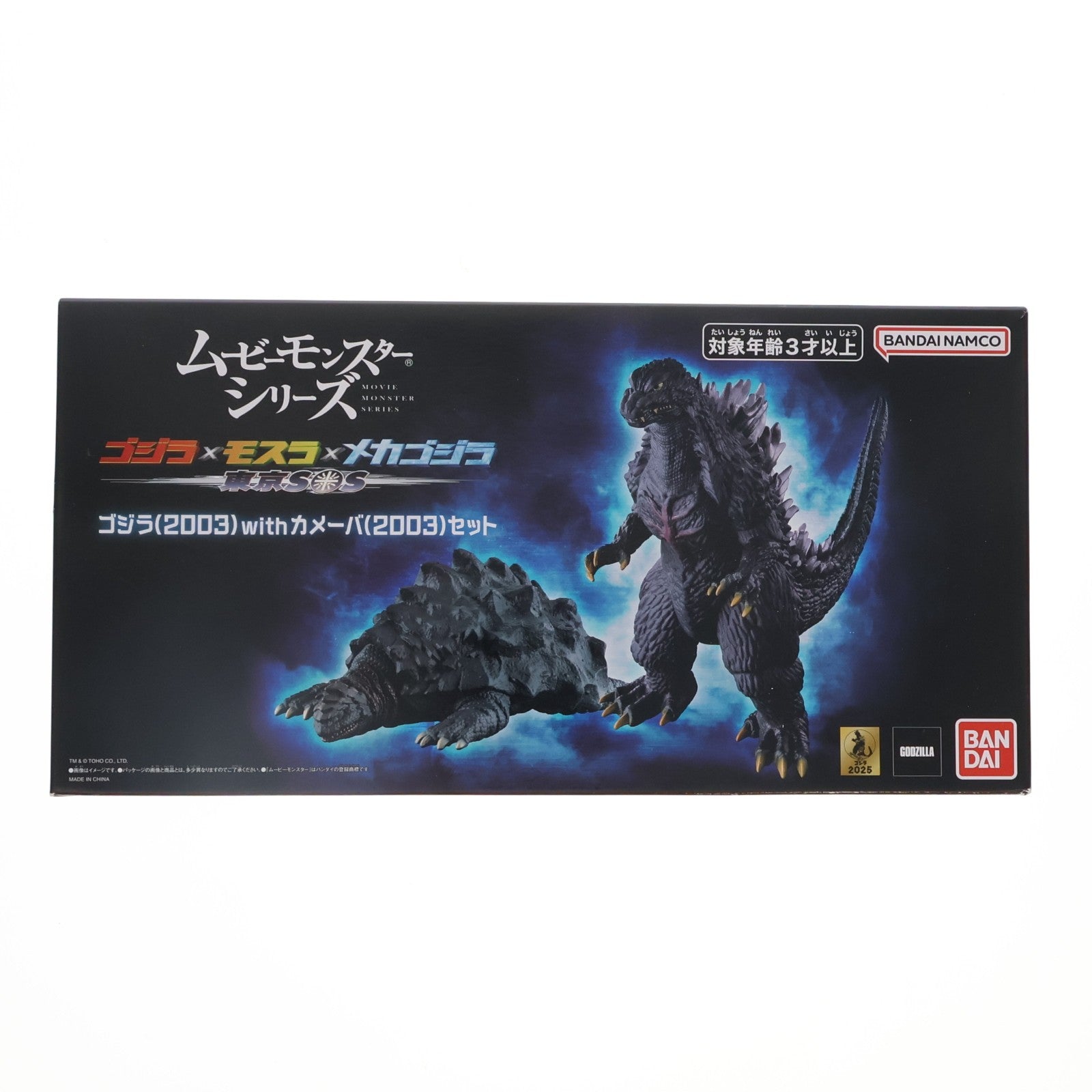 【中古即納】[SFT] プレミアムバンダイ限定 ムービーモンスターシリーズ ゴジラ(2003) with カメーバ(2003) セット ゴジラ×モスラ×メカゴジラ 東京SOS 完成品 ソフビフィギュア バンダイ(20250916)