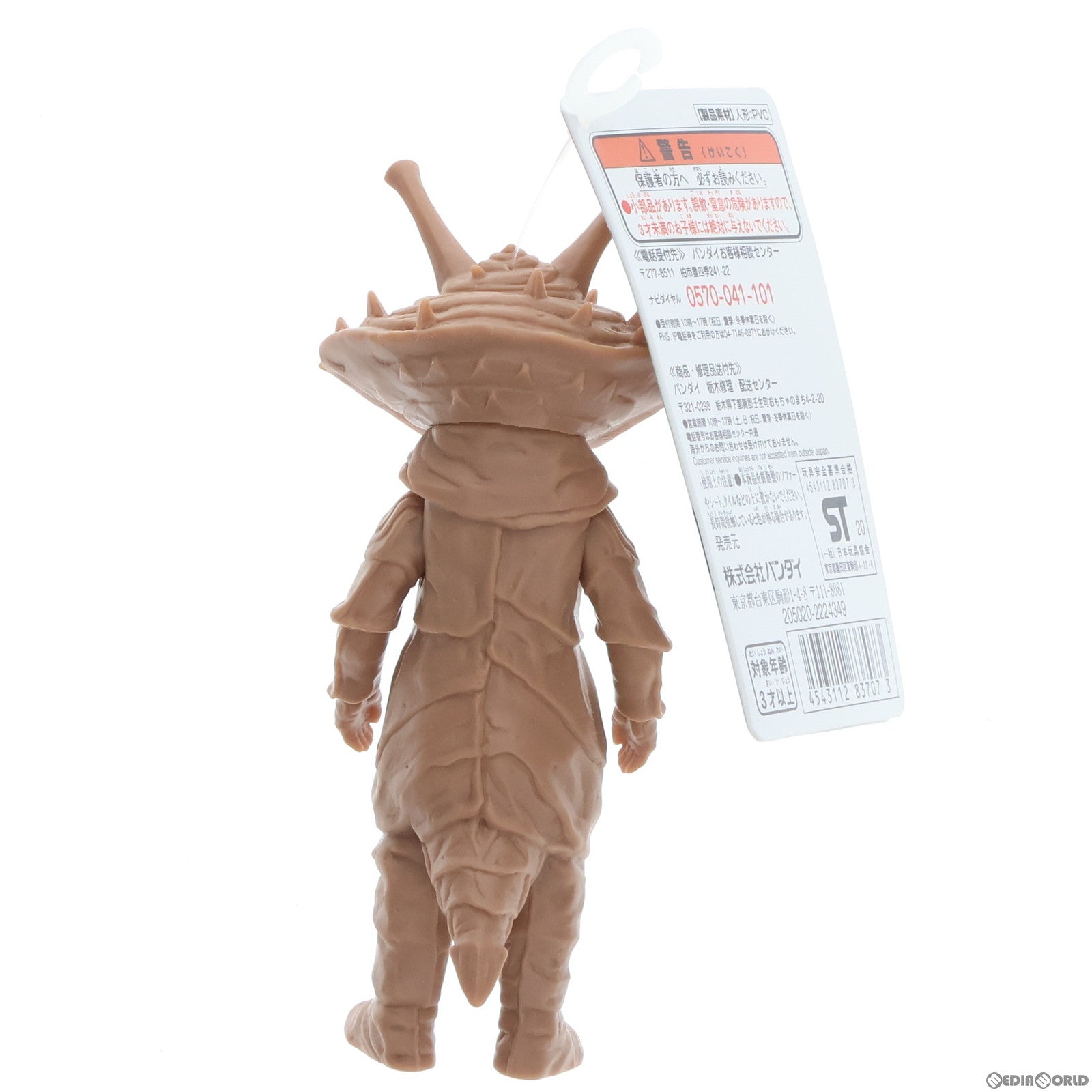 【中古即納】[SFT] ウルトラ怪獣500シリーズ 47 カネゴン ウルトラシリーズ 完成品 ソフビフィギュア(2224349) バンダイ(20131012)