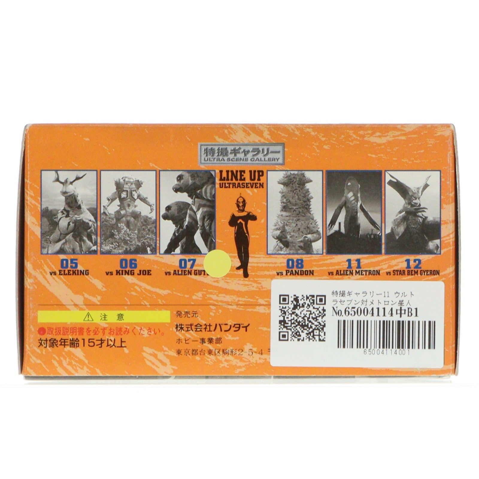 【中古即納】[FIG] 特撮ギャラリー11 ウルトラセブン対メトロン星人 完成品 ジオラマフィギュア バンダイ(19990324)