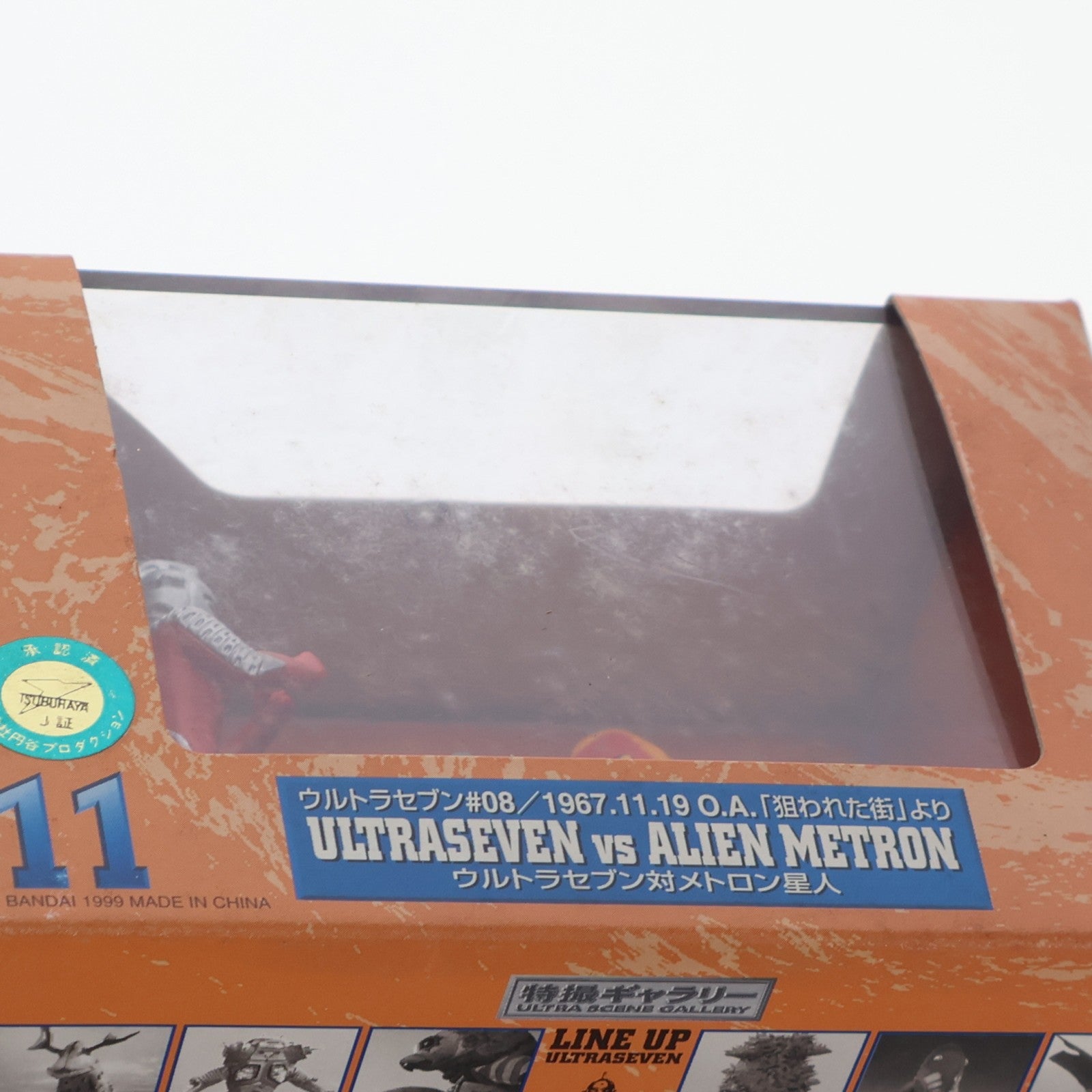 【中古即納】[FIG] 特撮ギャラリー11 ウルトラセブン対メトロン星人 完成品 ジオラマフィギュア バンダイ(19990324)