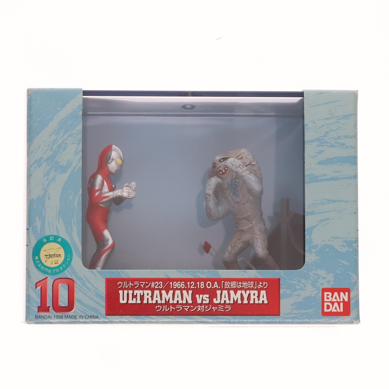 【中古即納】[FIG] 特撮ギャラリー10 ウルトラマン対ジャミラ 完成品 ジオラマフィギュア バンダイ(19990324)