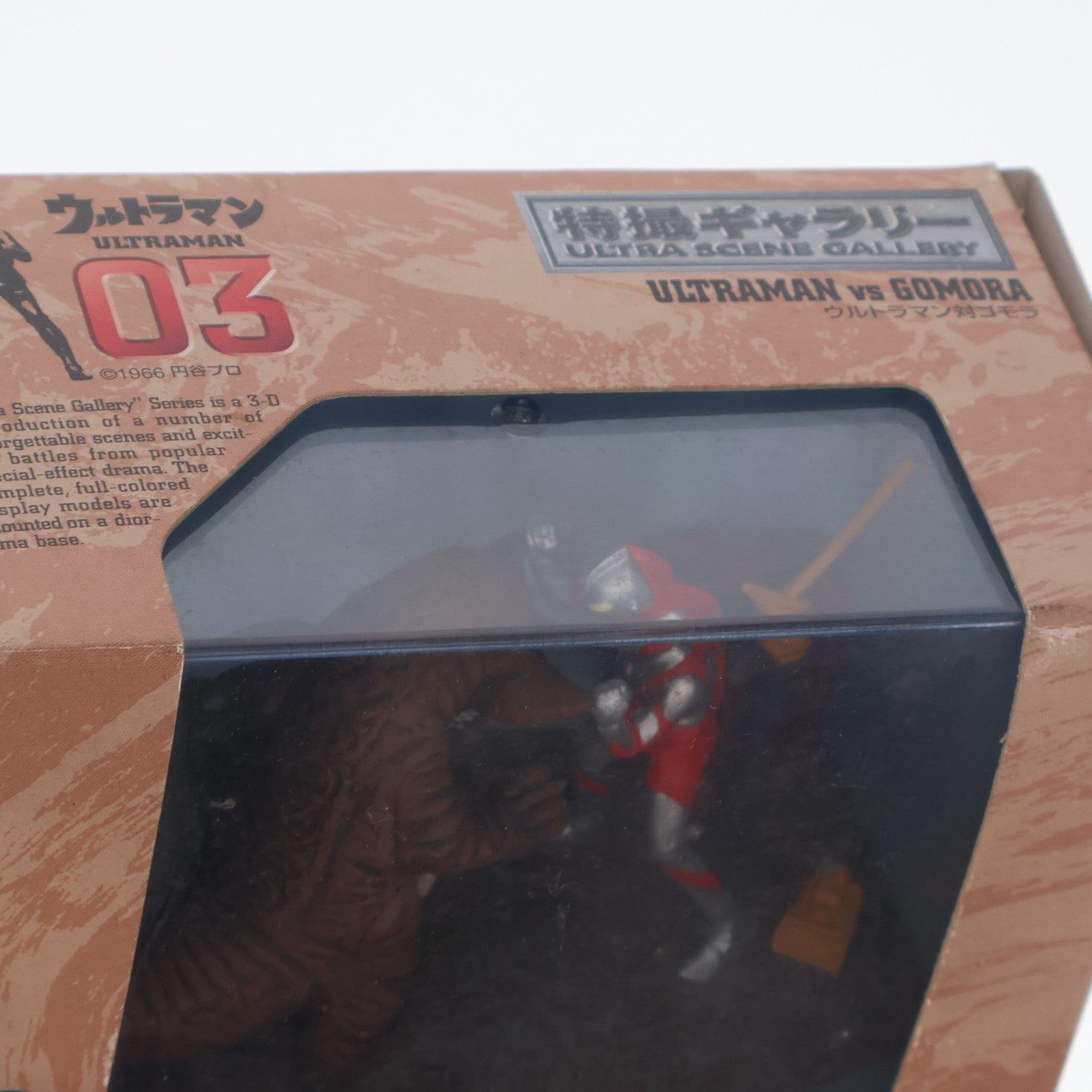【中古即納】[FIG] 特撮ギャラリー03 ウルトラマン対ゴモラ ウルトラマン 完成品 ソフビフィギュア バンダイ(19991231)