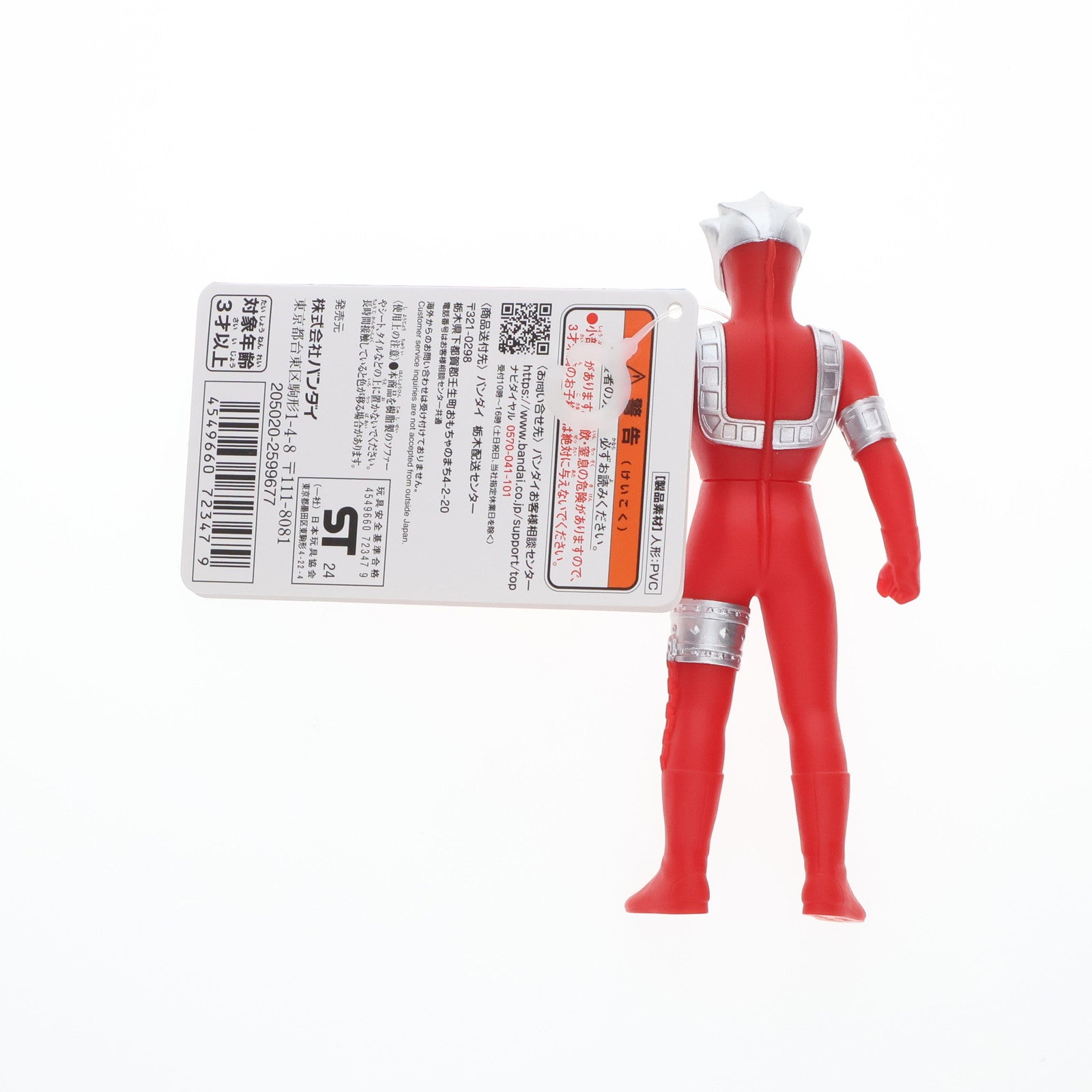 【中古即納】[SFT] ウルトラヒーローシリーズ 13 アストラ ウルトラギャラクシーファイト 完成品 ソフビフィギュア バンダイ(20211211)