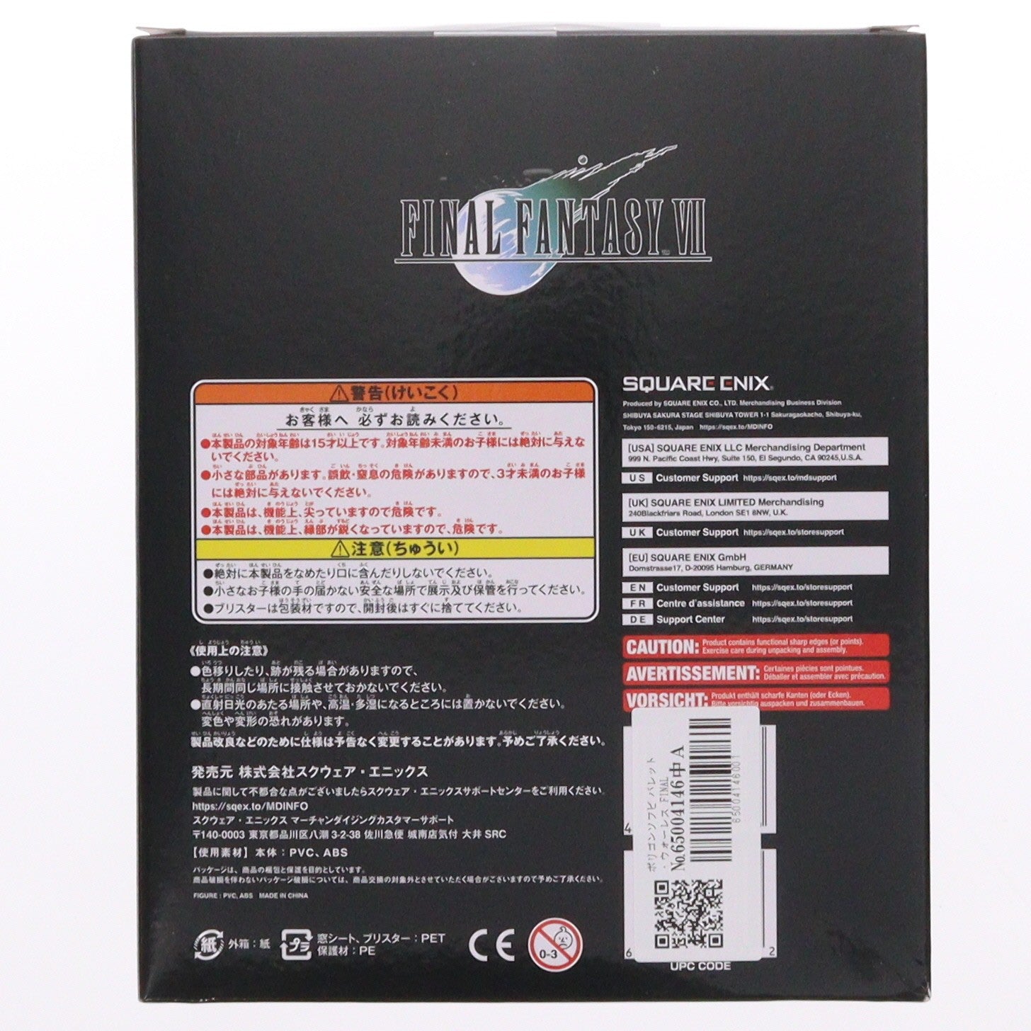 【中古即納】[SFT] ポリゴンソフビ バレット・ウォーレス FINAL FANTASY VII(ファイナルファンタジー7) 完成品 ソフビフィギュア スクウェア・エニックス(20260331)