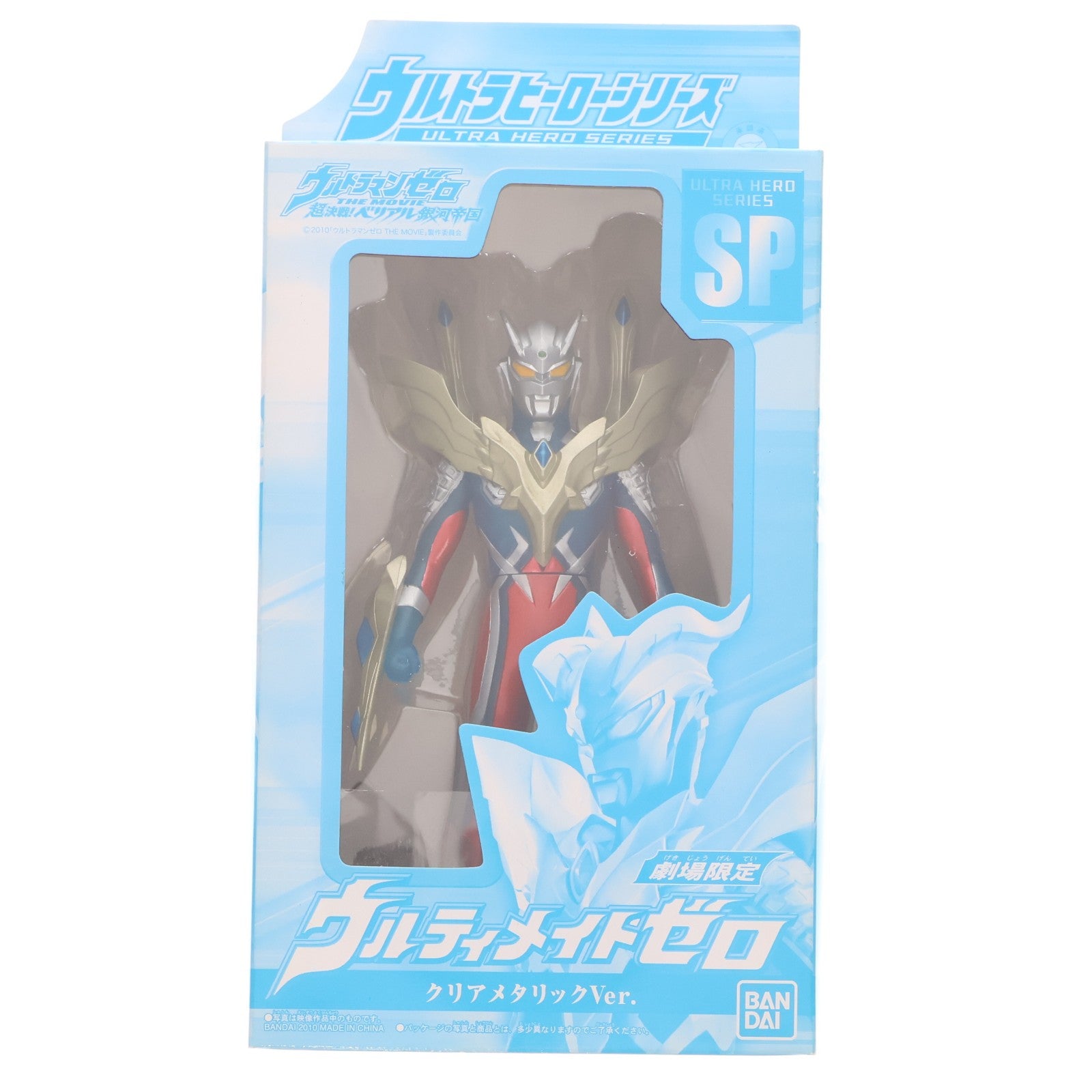 【中古即納】[SFT] 劇場限定 ウルトラヒーローシリーズSP ウルティメイトゼロ クリアメタリックVer. ウルトラマンゼロ THE MOVIE 超決戦!ベリアル銀河帝国 完成品 ソフビフィギュア バンダイ(20101223)