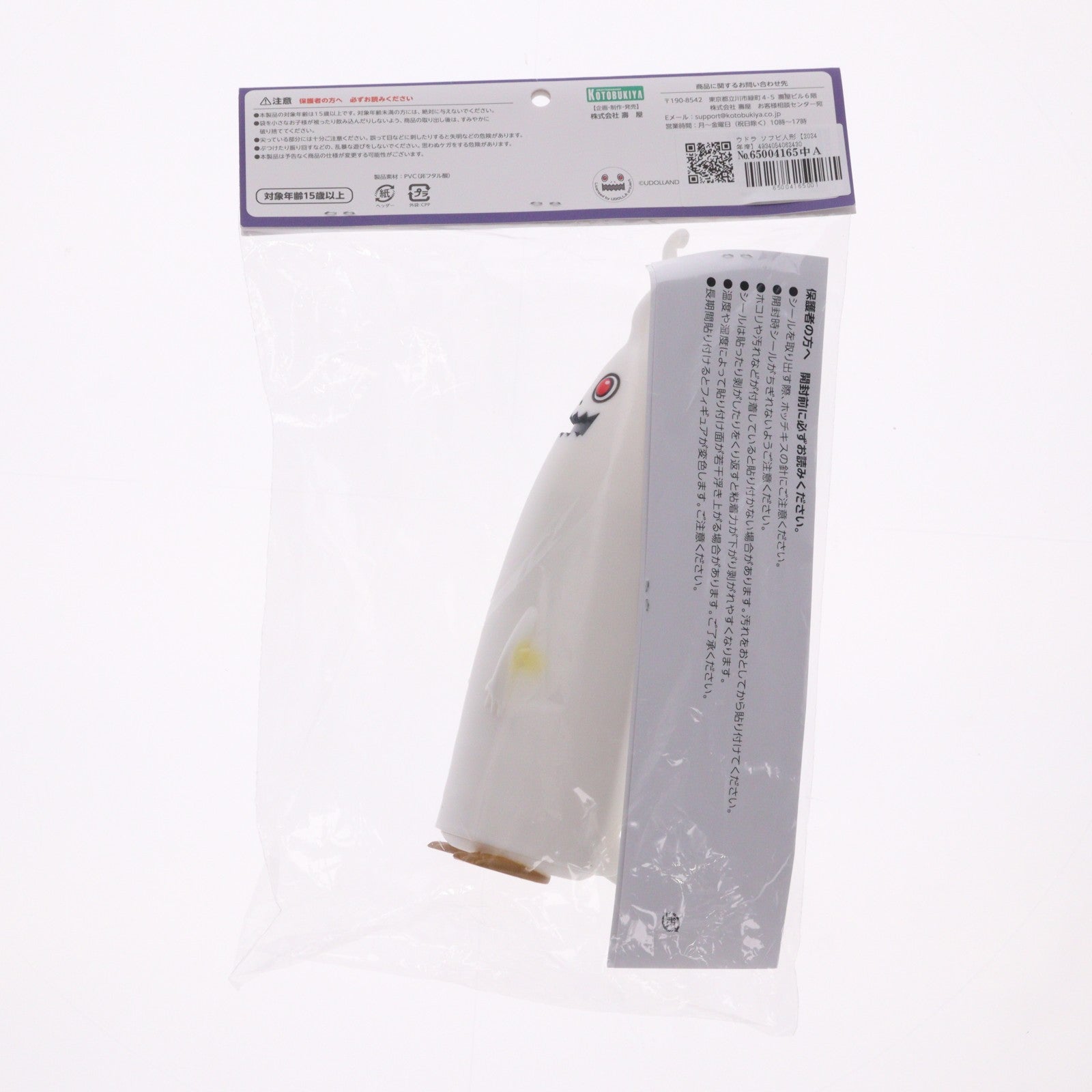 【中古即納】[SFT] ウドラ ソフビ人形【2024年産】 完成品 ソフビフィギュア(SK230) コトブキヤ(20241011)