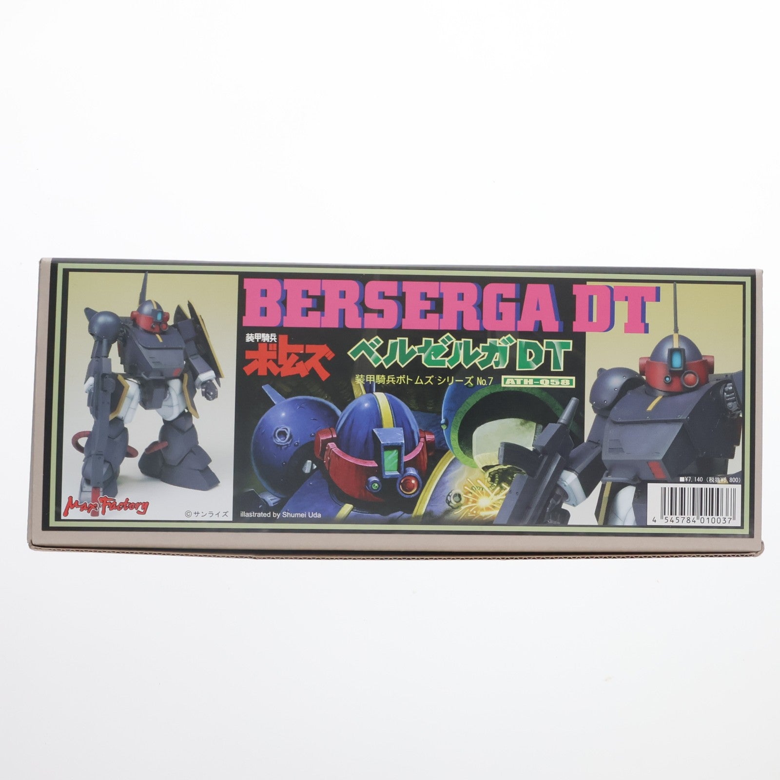【中古即納】[SFT] ATH-Q58 ベルゼルガDT 装甲騎兵ボトムズ シリーズNo.7 ソフビキット ソフビフィギュア マックスファクトリー(20040531)
