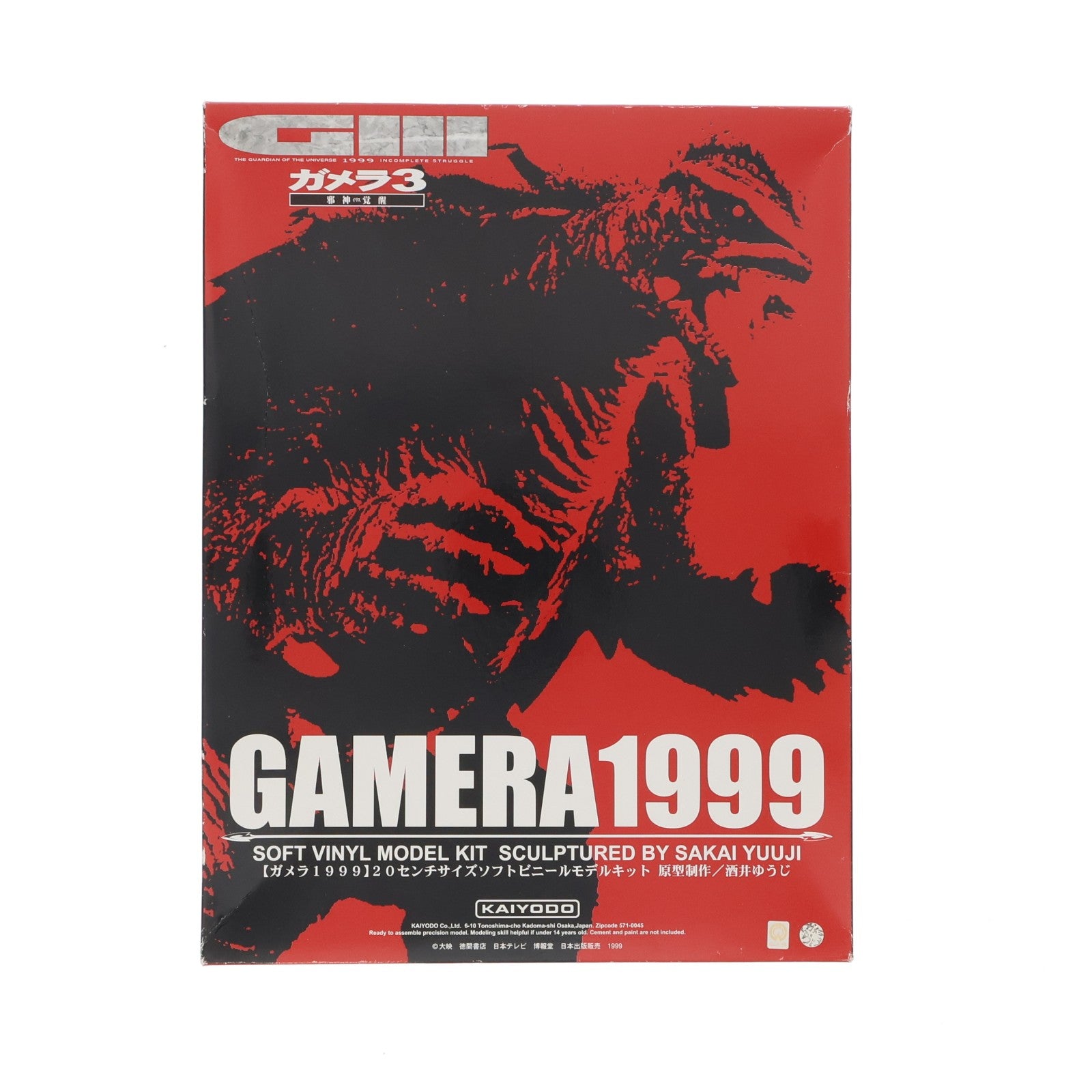 【中古即納】[SFT] ガメラ1999 ガメラ3 邪神(イリス)覚醒 ソフトビニールキット フィギュア 海洋堂(19991231)