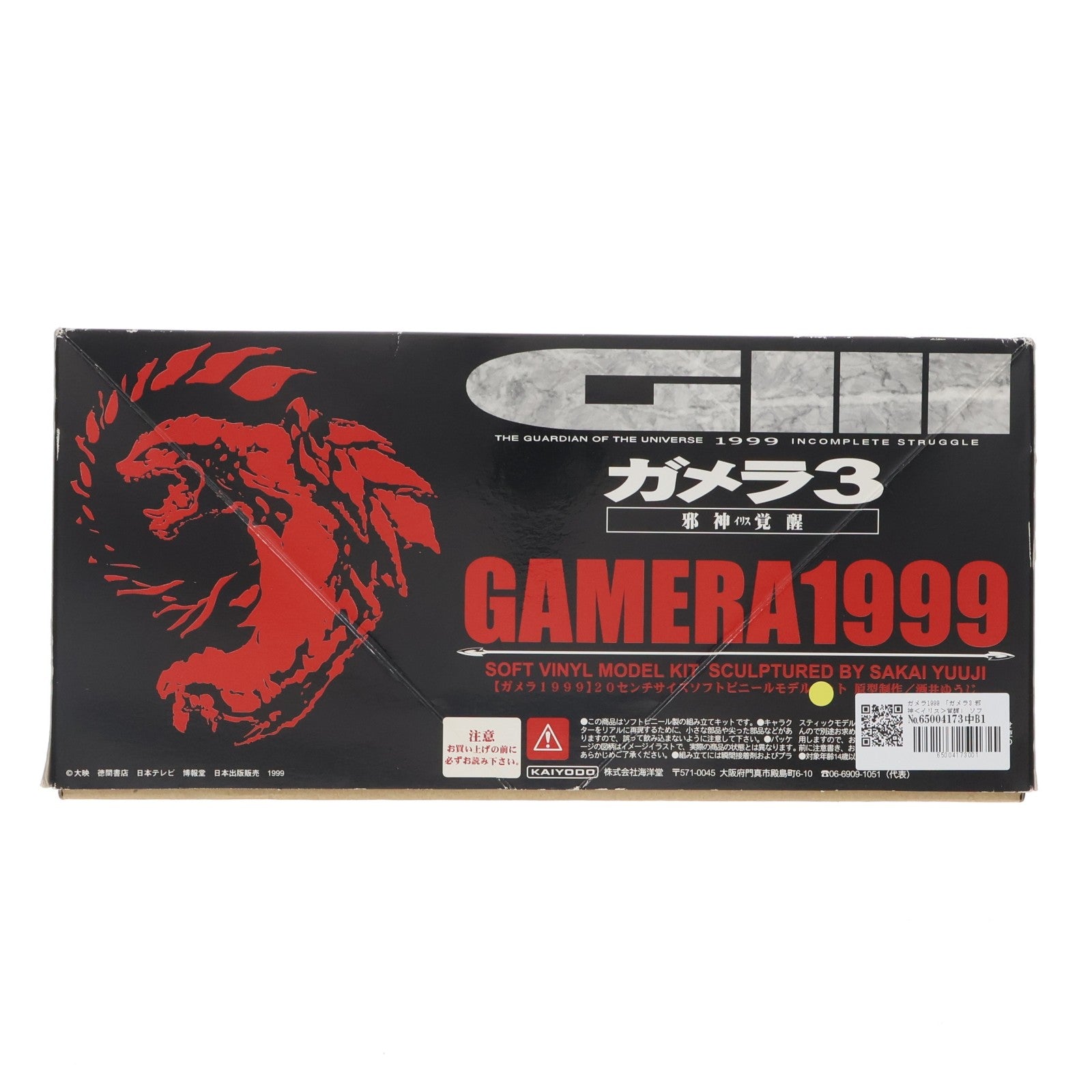 【中古即納】[SFT] ガメラ1999 ガメラ3 邪神(イリス)覚醒 ソフトビニールキット フィギュア 海洋堂(19991231)