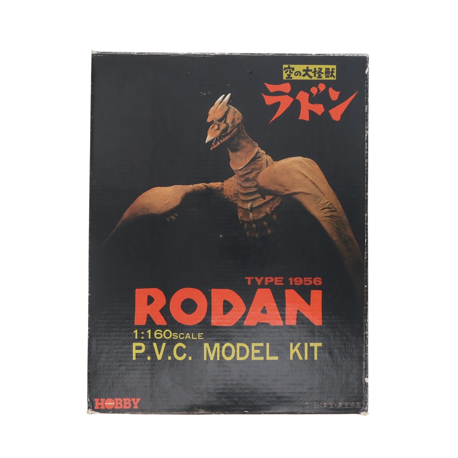 【中古即納】[SFT] RODAN(ラドン) TYPE 1956 空の大怪獣ラドン 1/160 ソフトビニールキット フィギュア(SVM-18) ツクダホビー(19991231)
