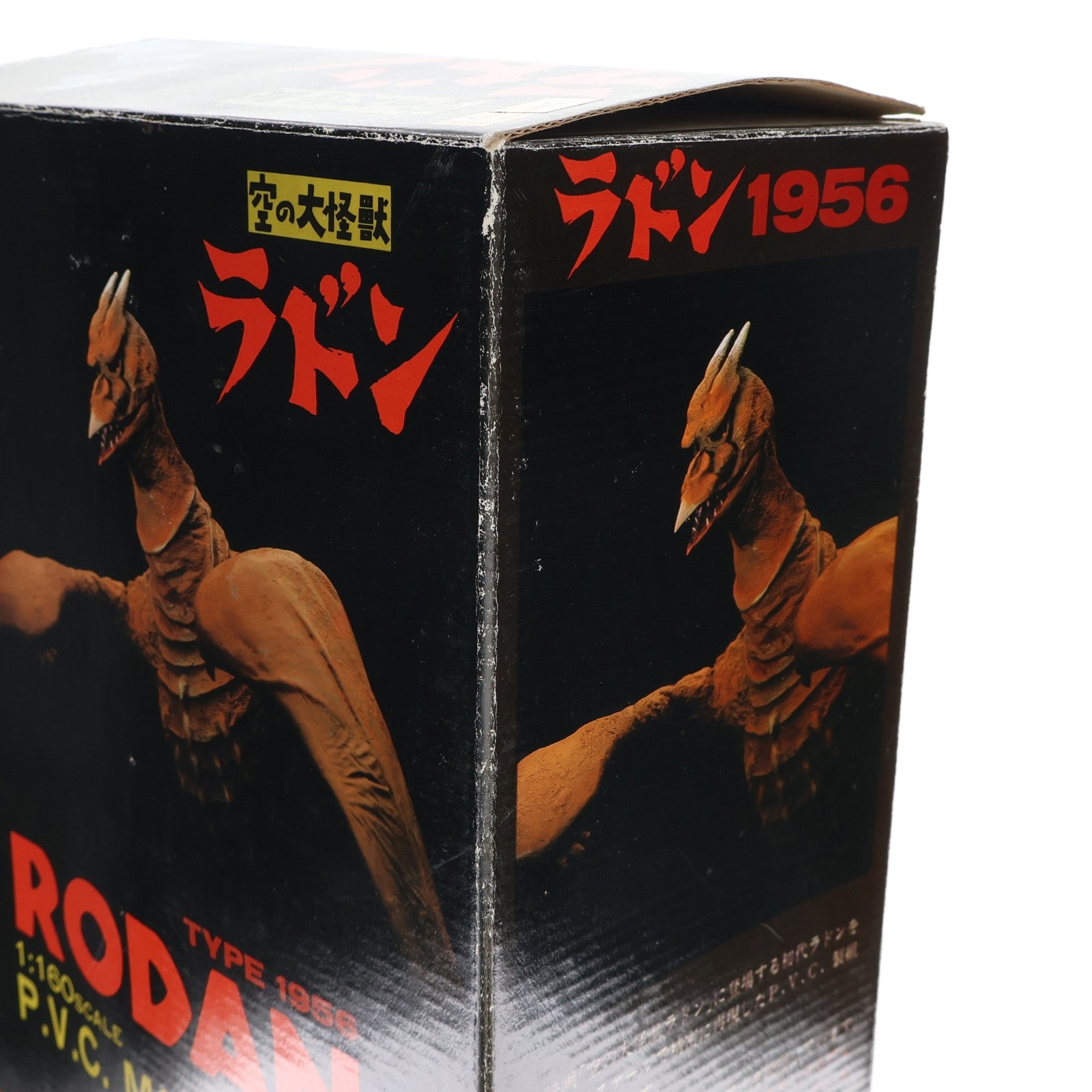 【中古即納】[SFT] RODAN(ラドン) TYPE 1956 空の大怪獣ラドン 1/160 ソフトビニールキット フィギュア(SVM-18) ツクダホビー(19991231)