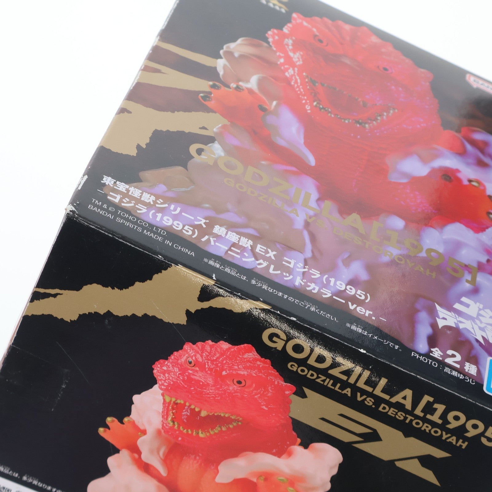 【中古即納】[FIG] ゴジラ(1995) バーニングレッドカラーver. ゴジラVSデストロイア 東宝怪獣シリーズ 鎮座獣EX ゴジラ(1995) ソフビフィギュア プライズ(2779461) バンプレスト(20251220)