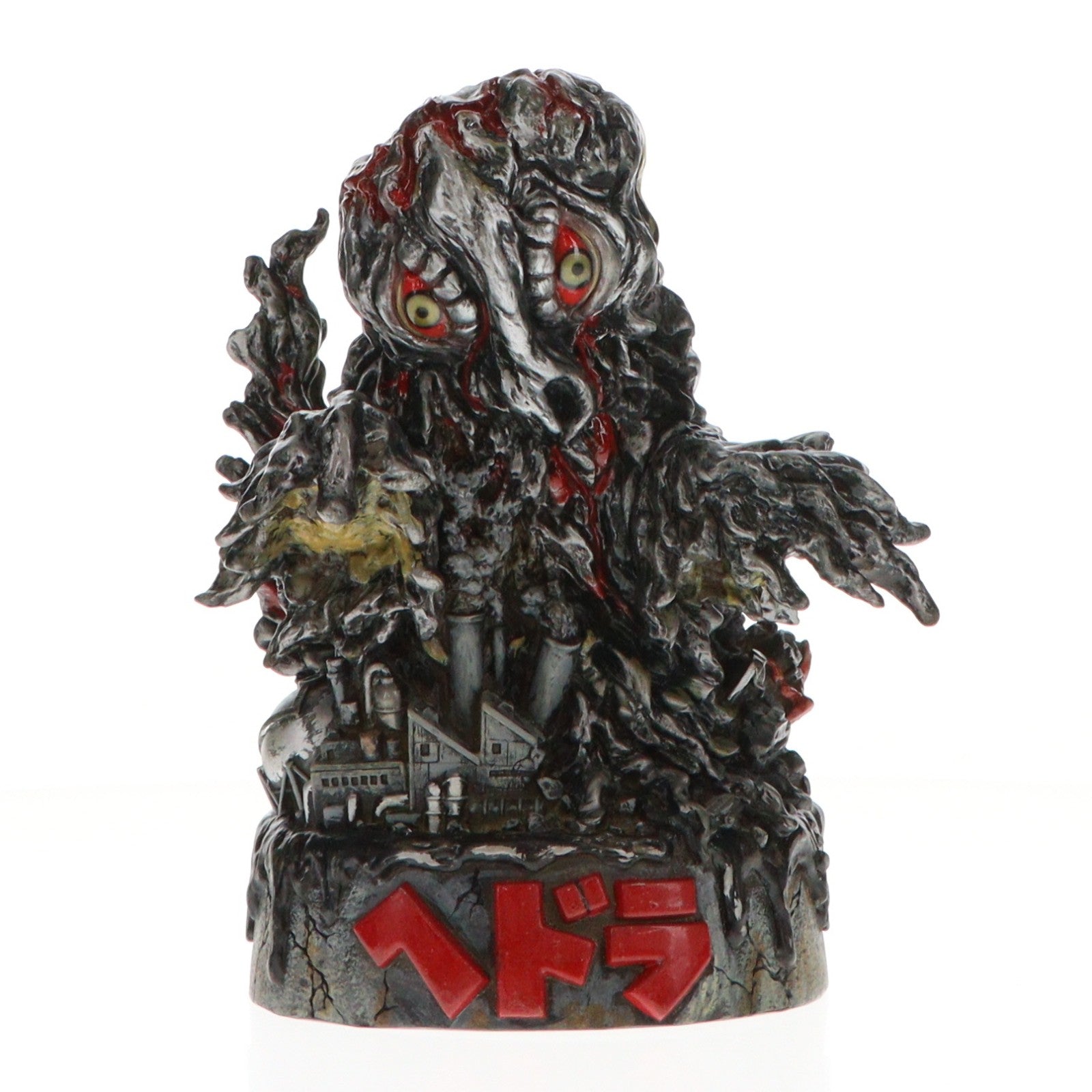 【中古即納】[SFT] シネラマソフビシリーズ 公害怪獣 ヘドラ ゴジラ対ヘドラ 完成品 ソフビフィギュア アート・ストーム(20080720)
