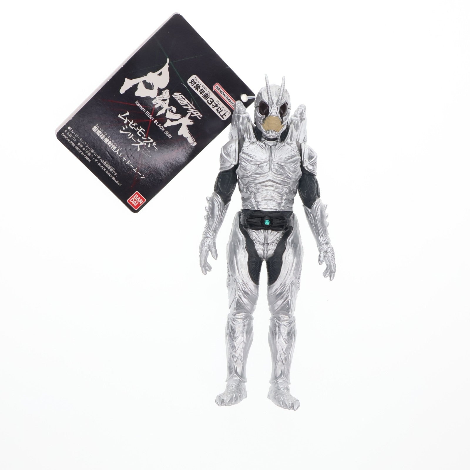 【中古即納】[SFT] ムービーモンスターシリーズ 銀殿様飛蝗怪人シャドームーン 仮面ライダーBLACK SUN(ブラックサン) 完成品 ソフビフィギュア(2639126) バンダイ(20221126)