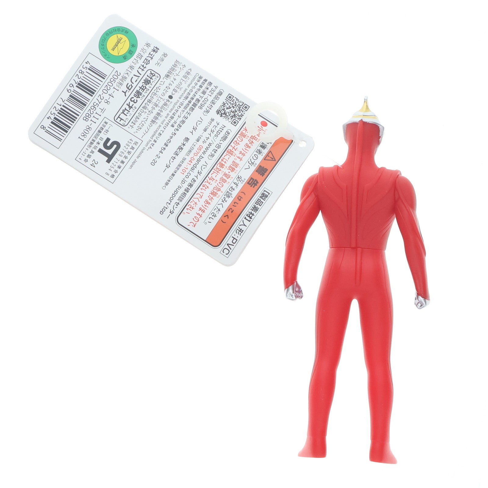 【中古即納】[SFT] ウルトラヒーローシリーズ 101 ウルトラマンガイア スプリーム・ヴァージョン 完成品 ソフビフィギュア バンダイ(20241207)
