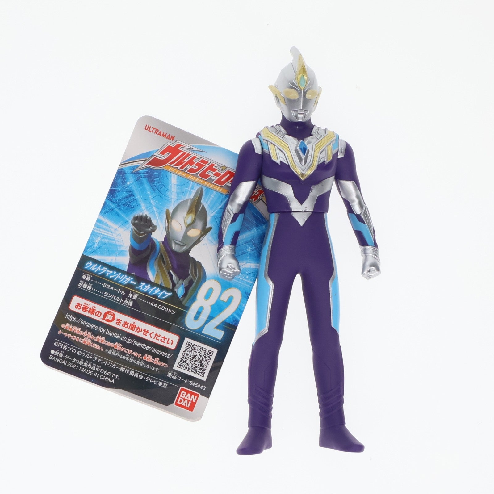 【中古即納】[SFT] ウルトラヒーローシリーズ 82 ウルトラマントリガー スカイタイプ 完成品 ソフビフィギュア(2574744) バンダイ(20210724)