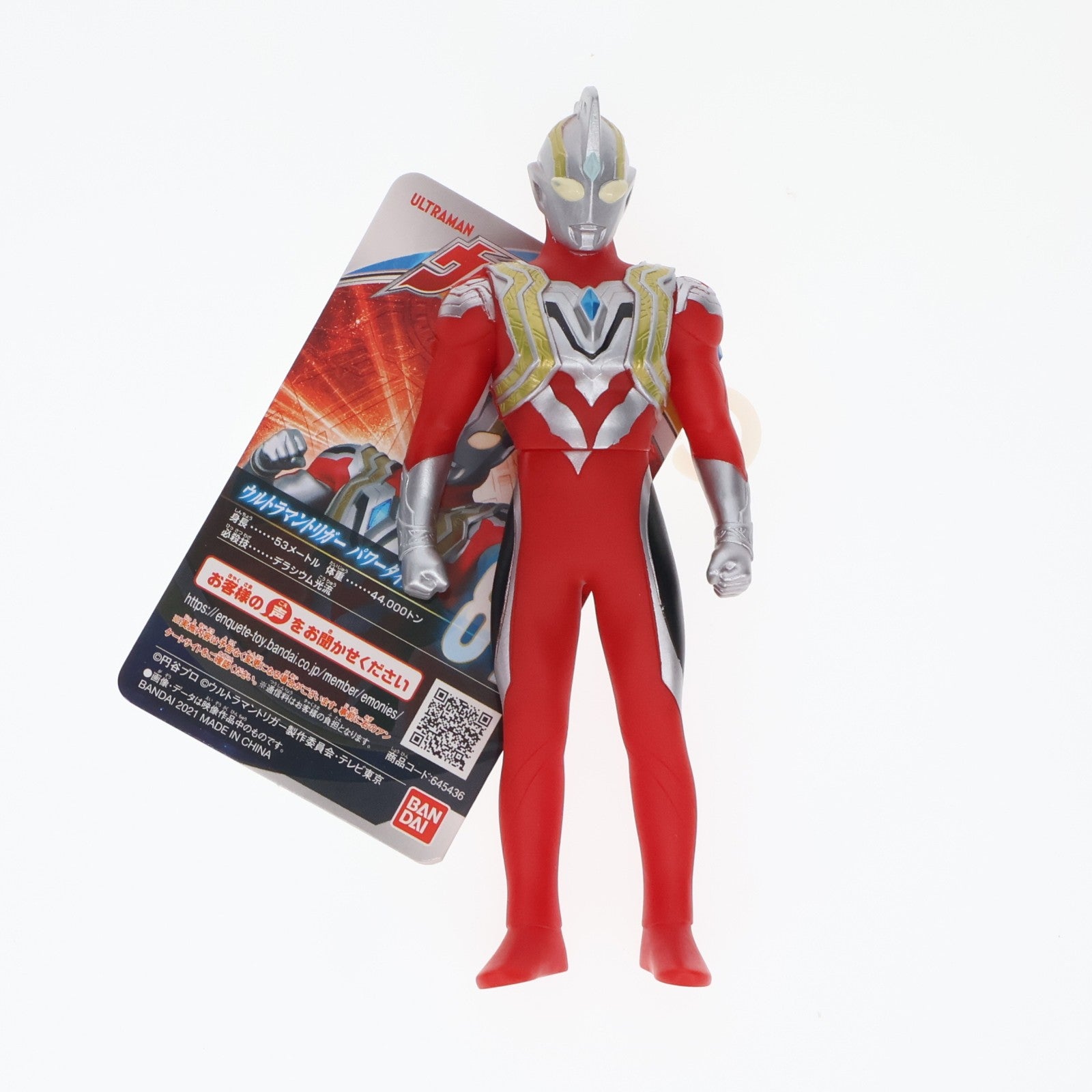 【中古即納】[SFT] ウルトラヒーローシリーズ 81 ウルトラマントリガー パワータイプ 完成品 ソフビフィギュア(2574743) バンダイ(20210717)