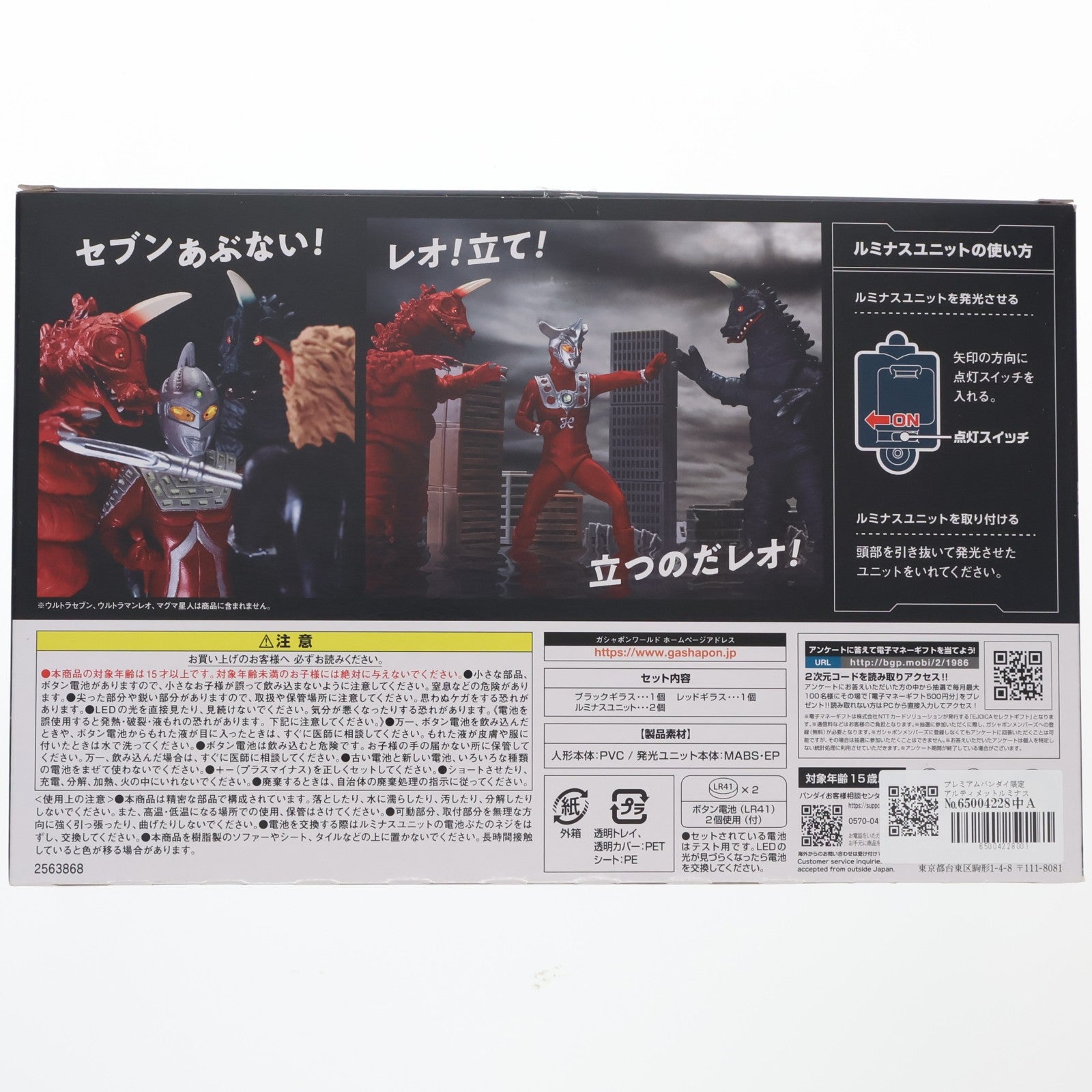 【中古即納】[SFT] プレミアムバンダイ限定 アルティメットルミナス ブラックギラス レッドギラス ウルトラマンレオ 完成品 ソフビフィギュア バンダイ(20211231)
