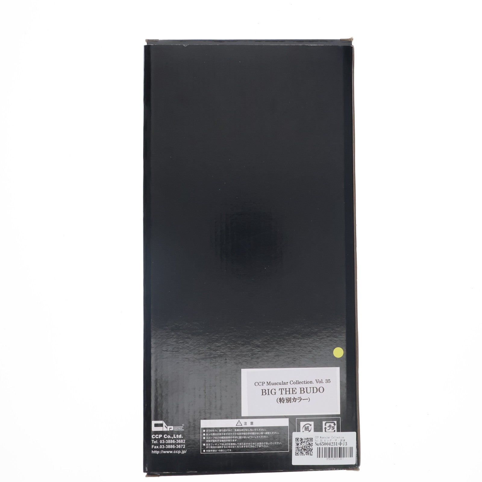 【中古即納】[SFT] CCP Muscular Collection Vol.35 ビッグ・ザ・武道(特別カラー) キン肉マン 完成品 ソフビフィギュア CCP(20140427)