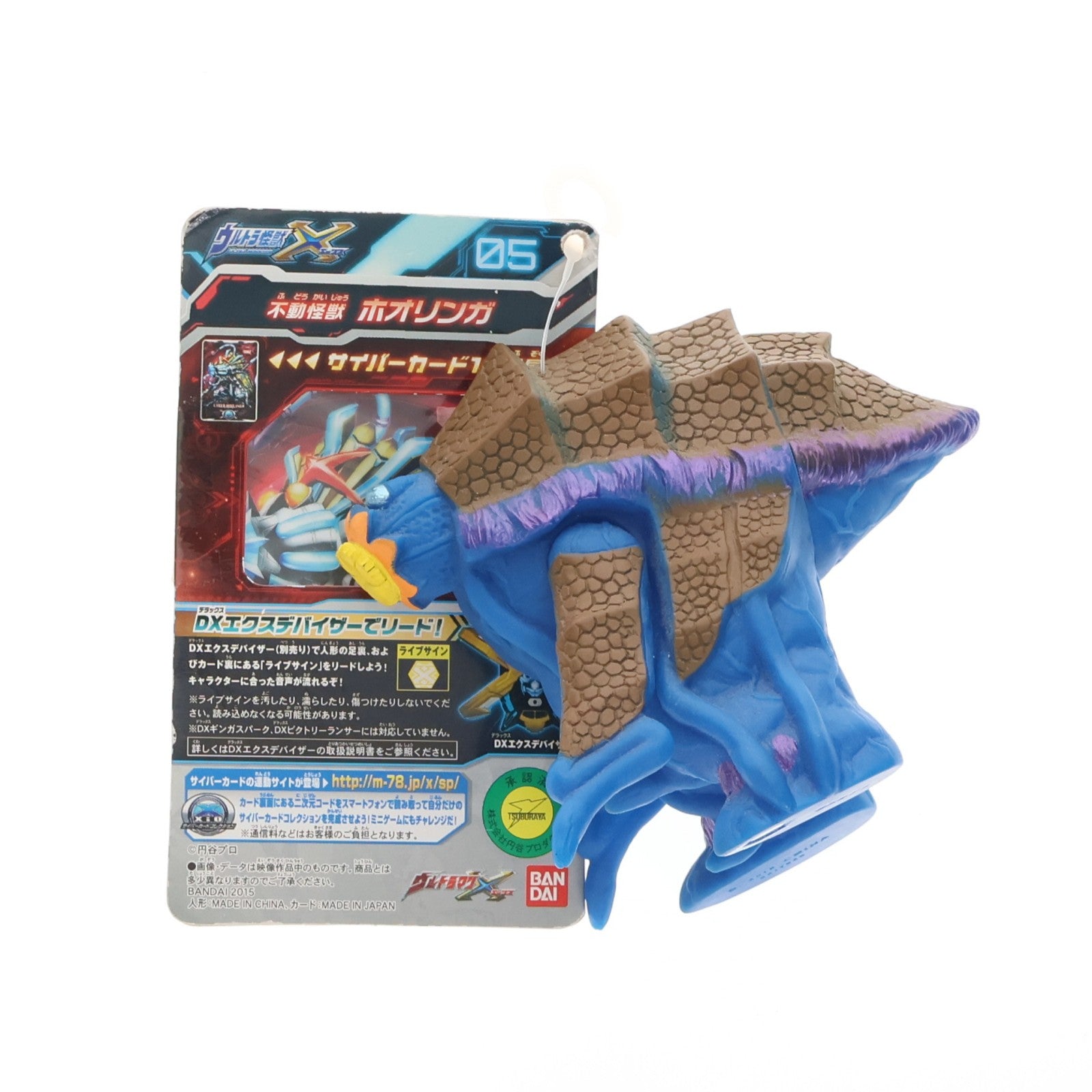 【中古即納】[SFT] ウルトラ怪獣X 05 ホオリンガ ウルトラマンX 完成品 ソフビフィギュア バンダイ(20150919)