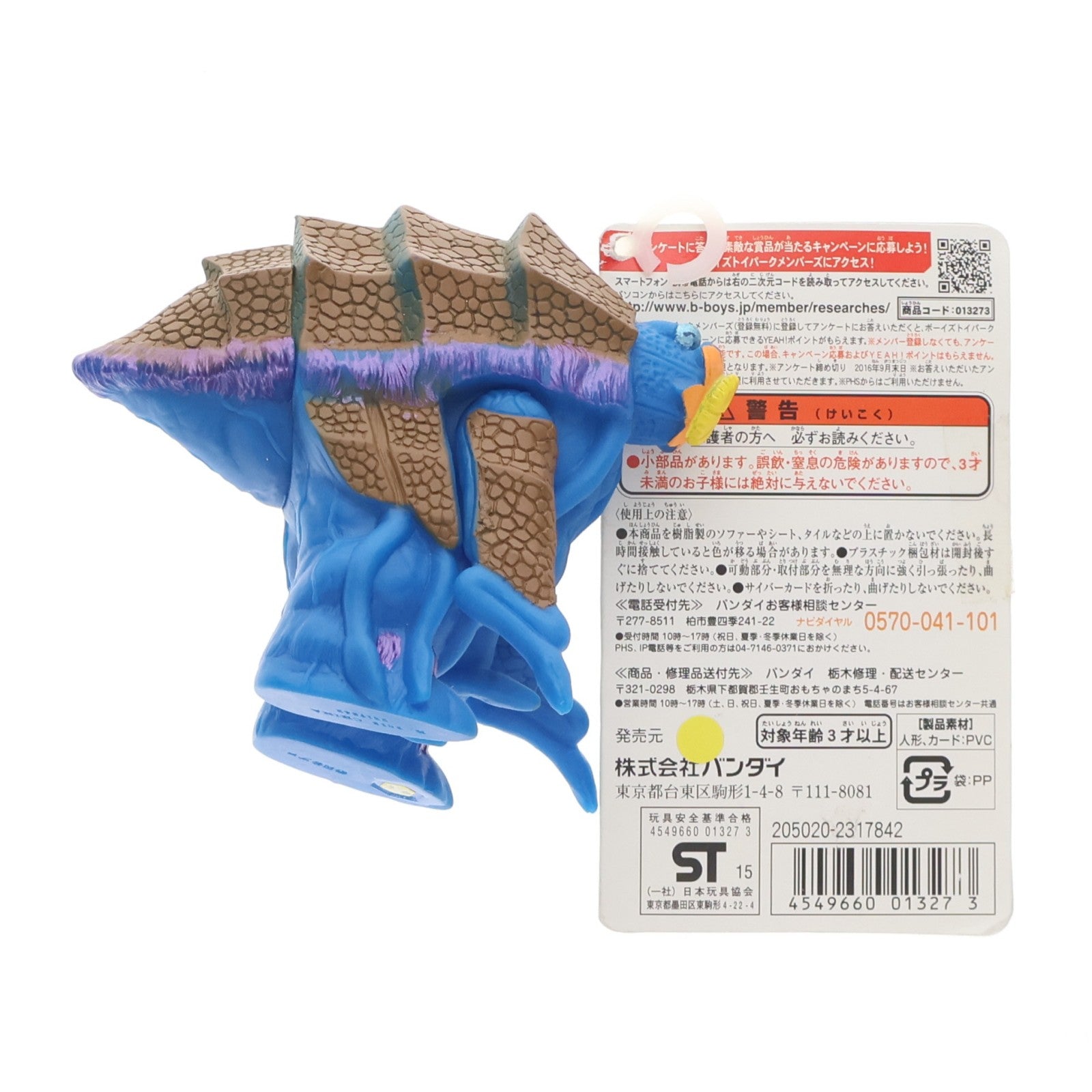 【中古即納】[SFT] ウルトラ怪獣X 05 ホオリンガ ウルトラマンX 完成品 ソフビフィギュア バンダイ(20150919)
