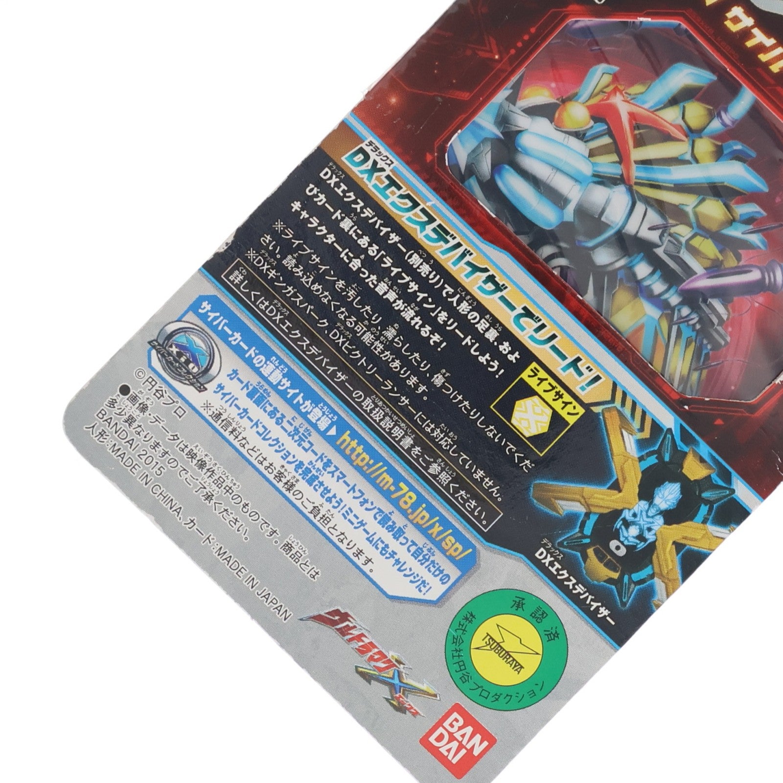 【中古即納】[SFT] ウルトラ怪獣X 05 ホオリンガ ウルトラマンX 完成品 ソフビフィギュア バンダイ(20150919)