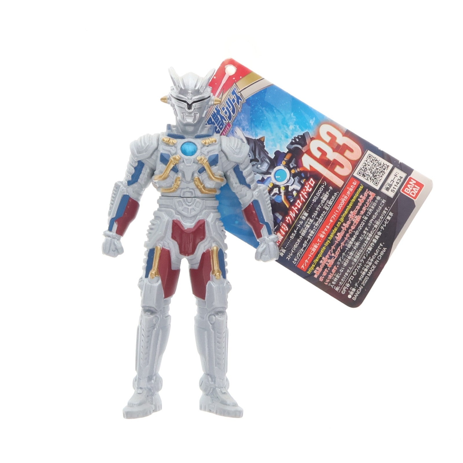 【中古即納】[SFT] ウルトラ怪獣シリーズ 133 ウルトロイドゼロ ウルトラマンZ 完成品 ソフビフィギュア バンダイ(20201206)