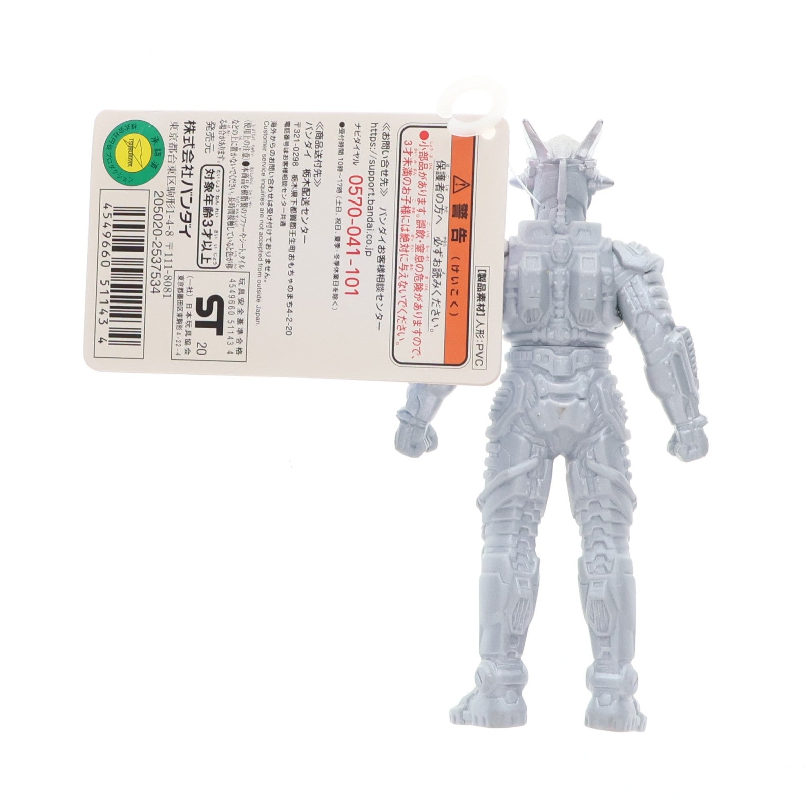【中古即納】[SFT] ウルトラ怪獣シリーズ 133 ウルトロイドゼロ ウルトラマンZ 完成品 ソフビフィギュア バンダイ(20201206)