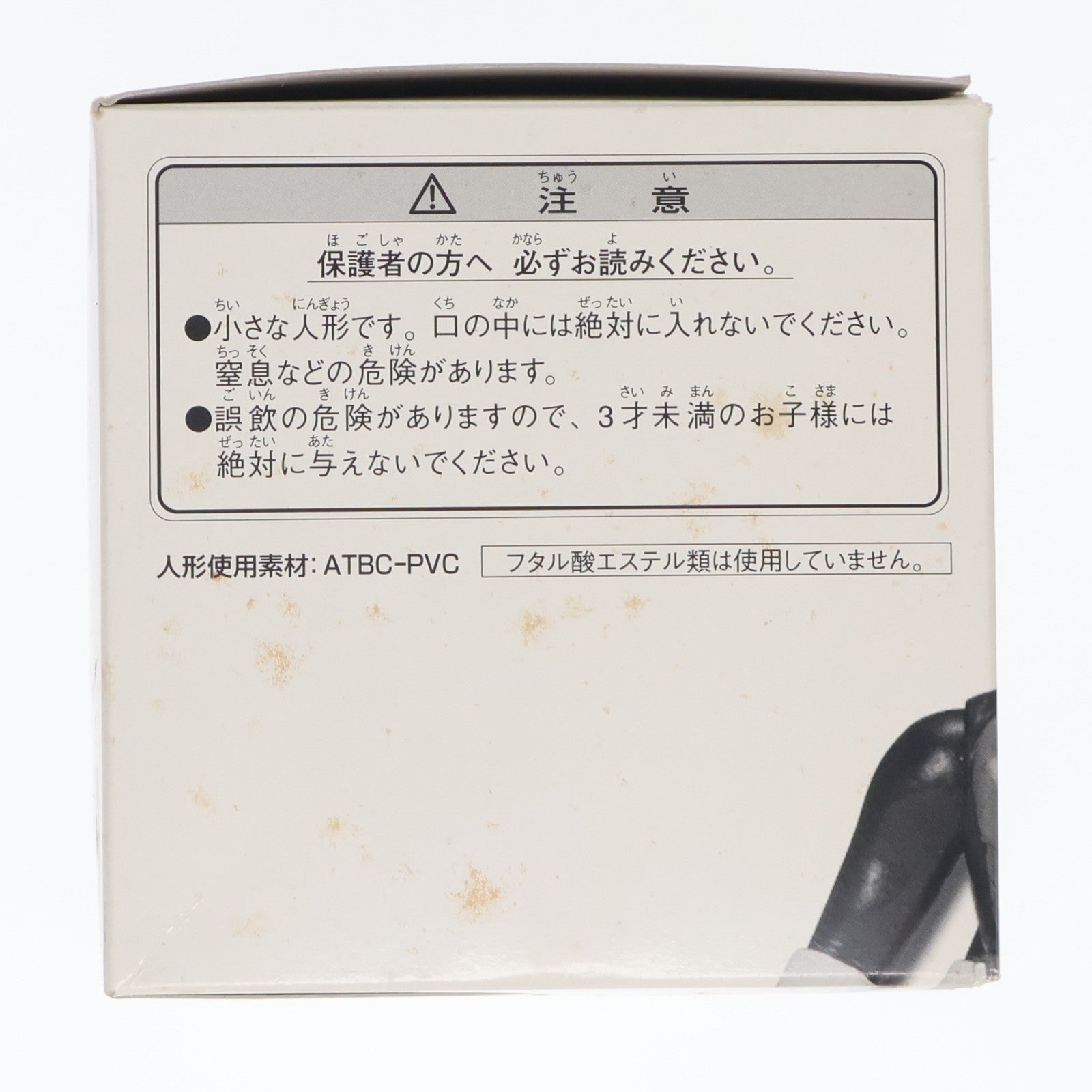 【中古即納】[SFT] フィギュア王誌上限定 悪魔の軍団ソフビセット(8体セット) 仮面ライダー 完成品 ソフビフィギュア バンダイ(19991231)