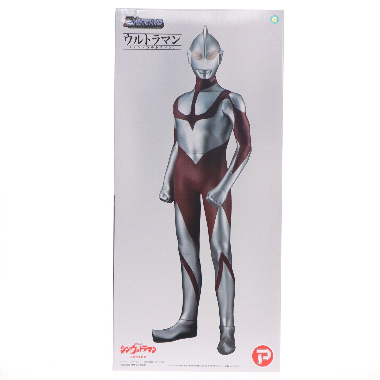 【中古即納】[SFT] (再販) ウルトラマン(シン・ウルトラマン) 完成品 ジャンボソフビフィギュア プレックス(20220216)
